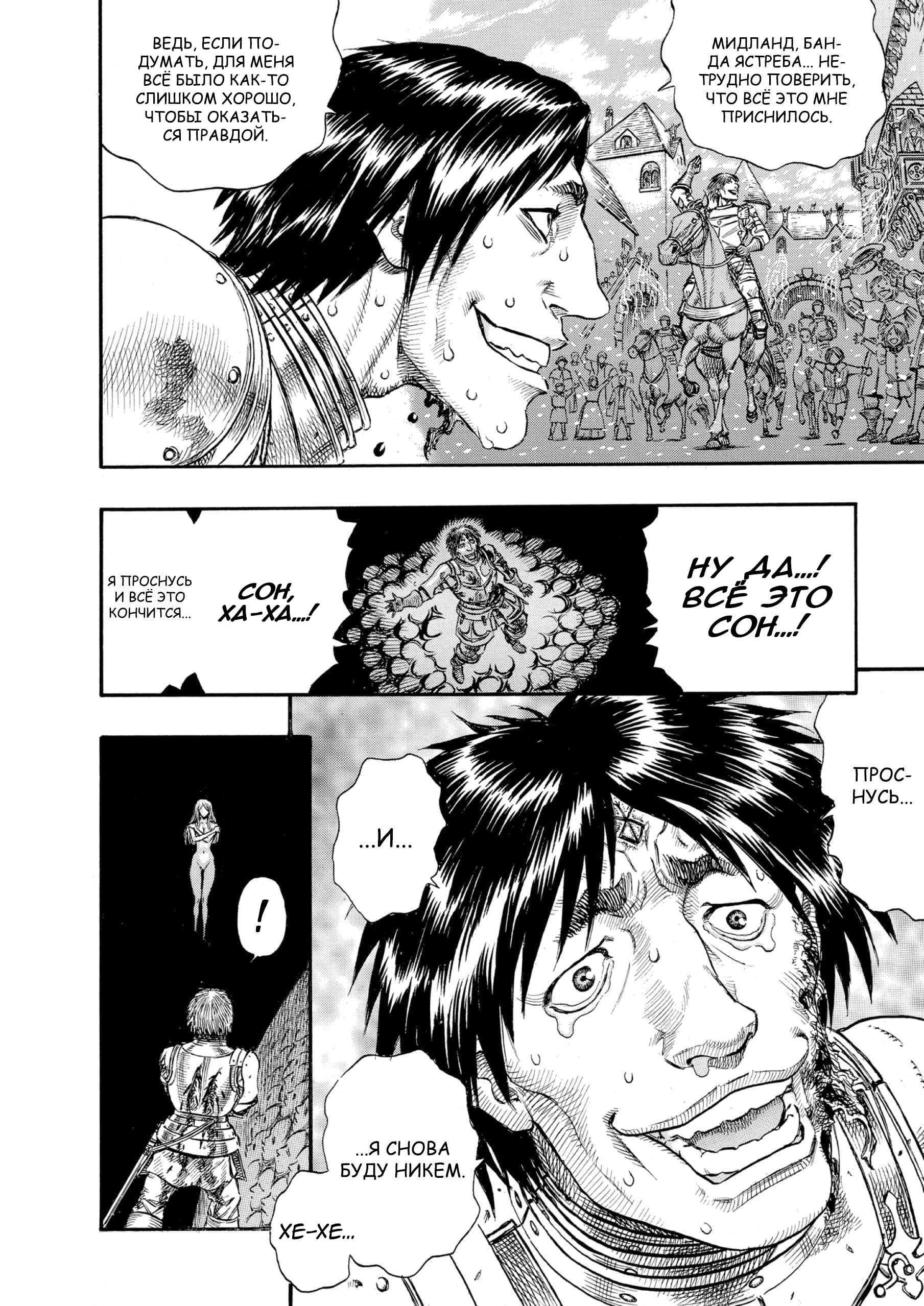 Read Berserk RU Manga Online