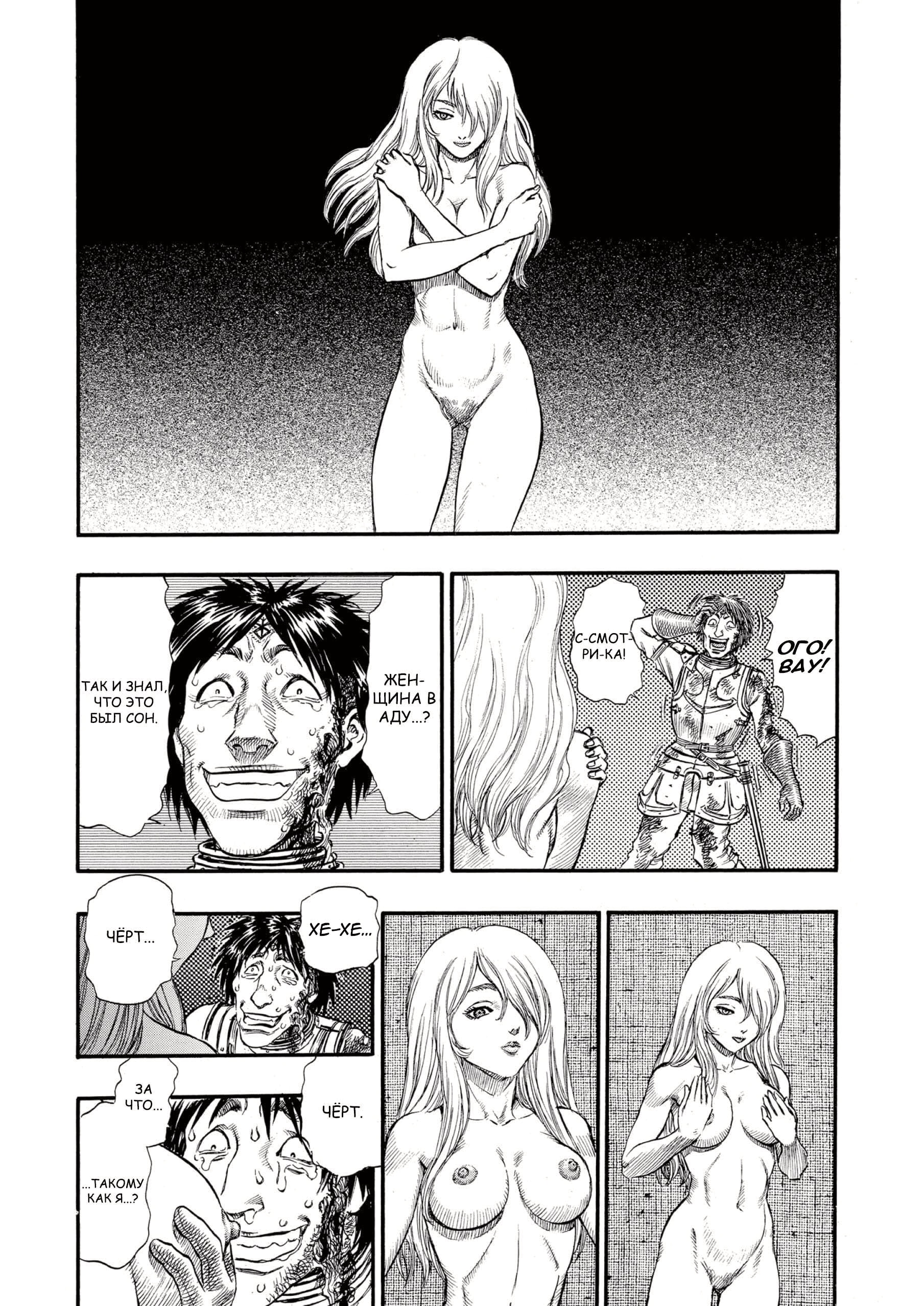 Read Berserk RU Manga Online