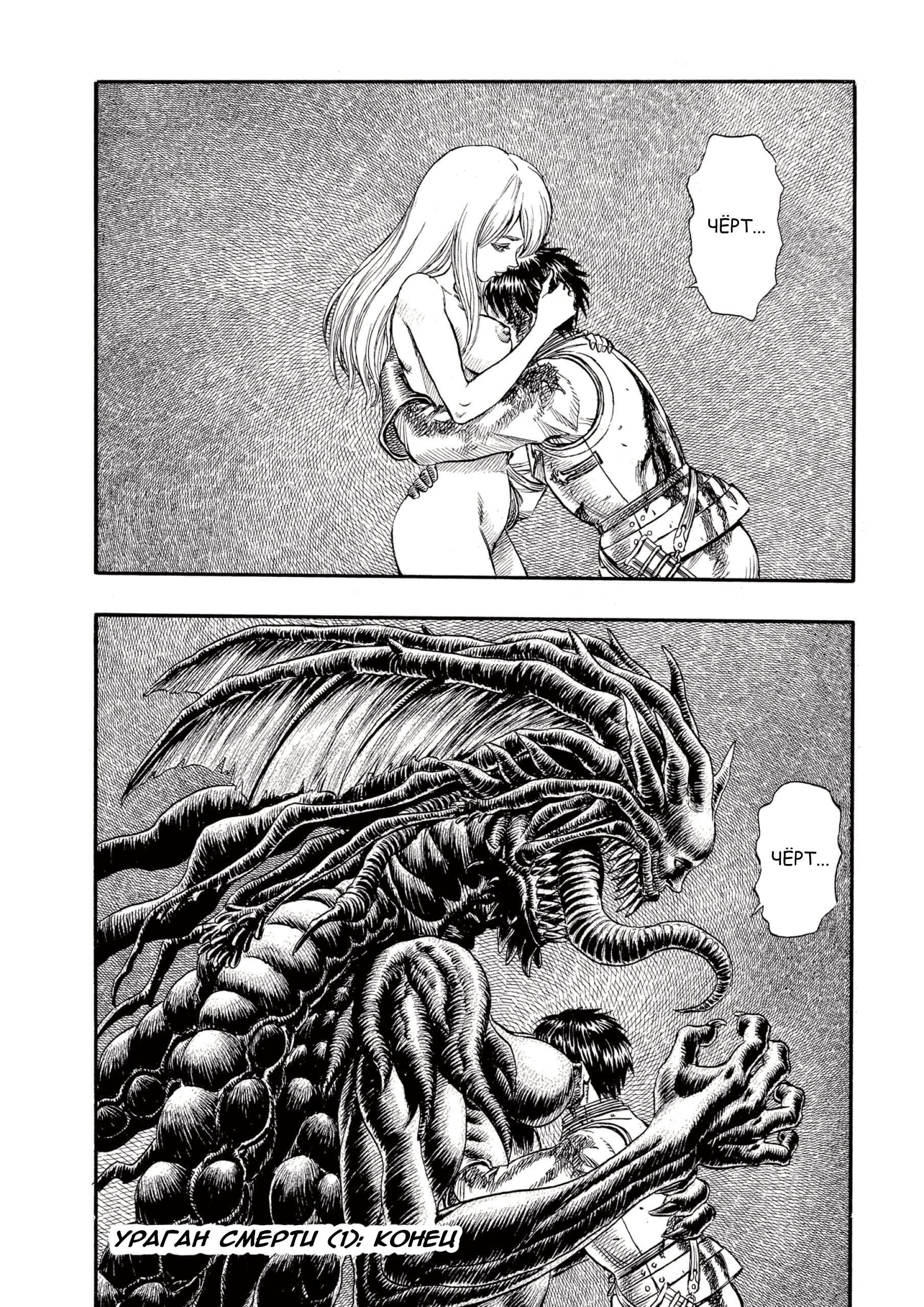 Read Berserk RU Manga Online