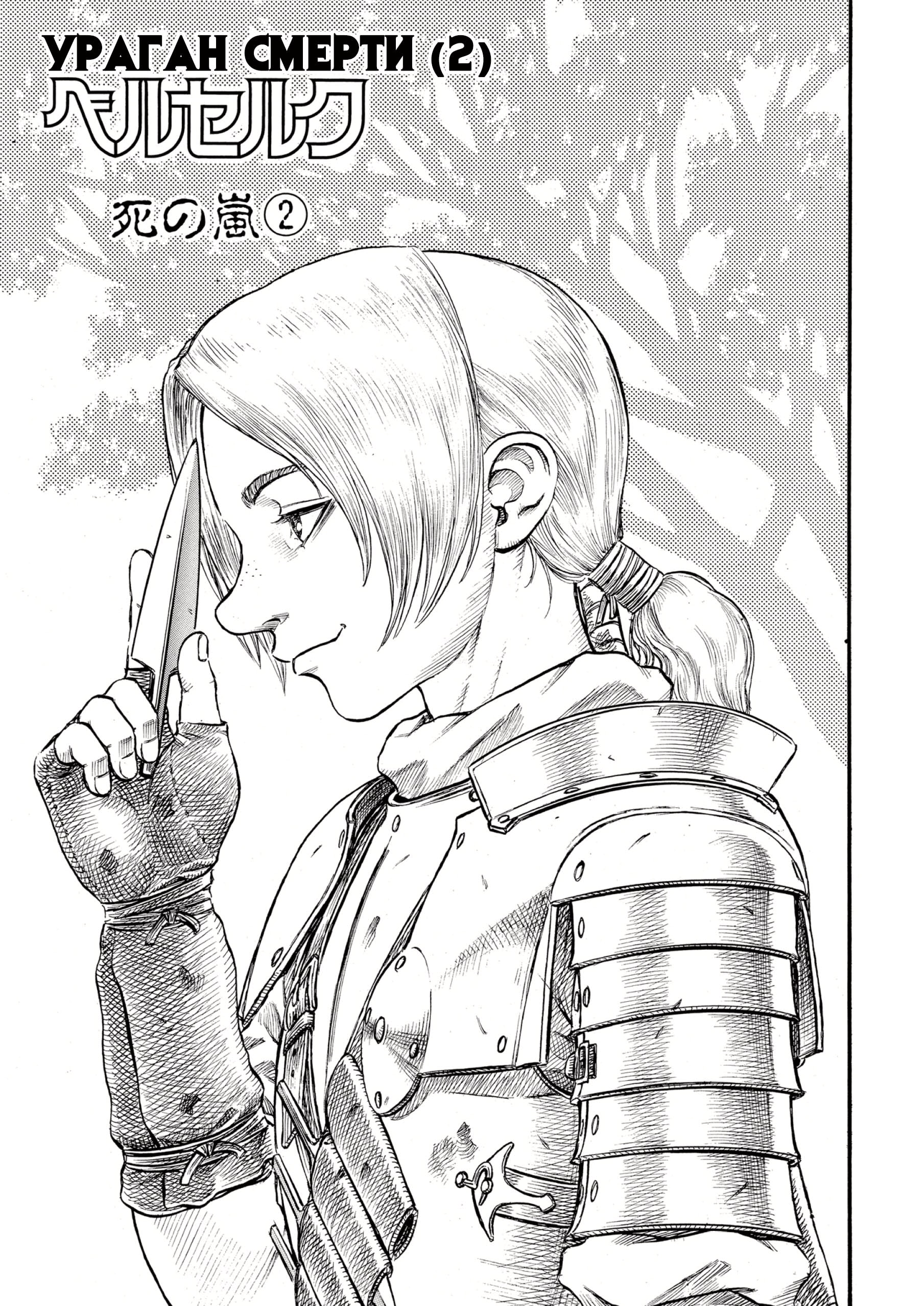 Read Berserk RU Manga Online