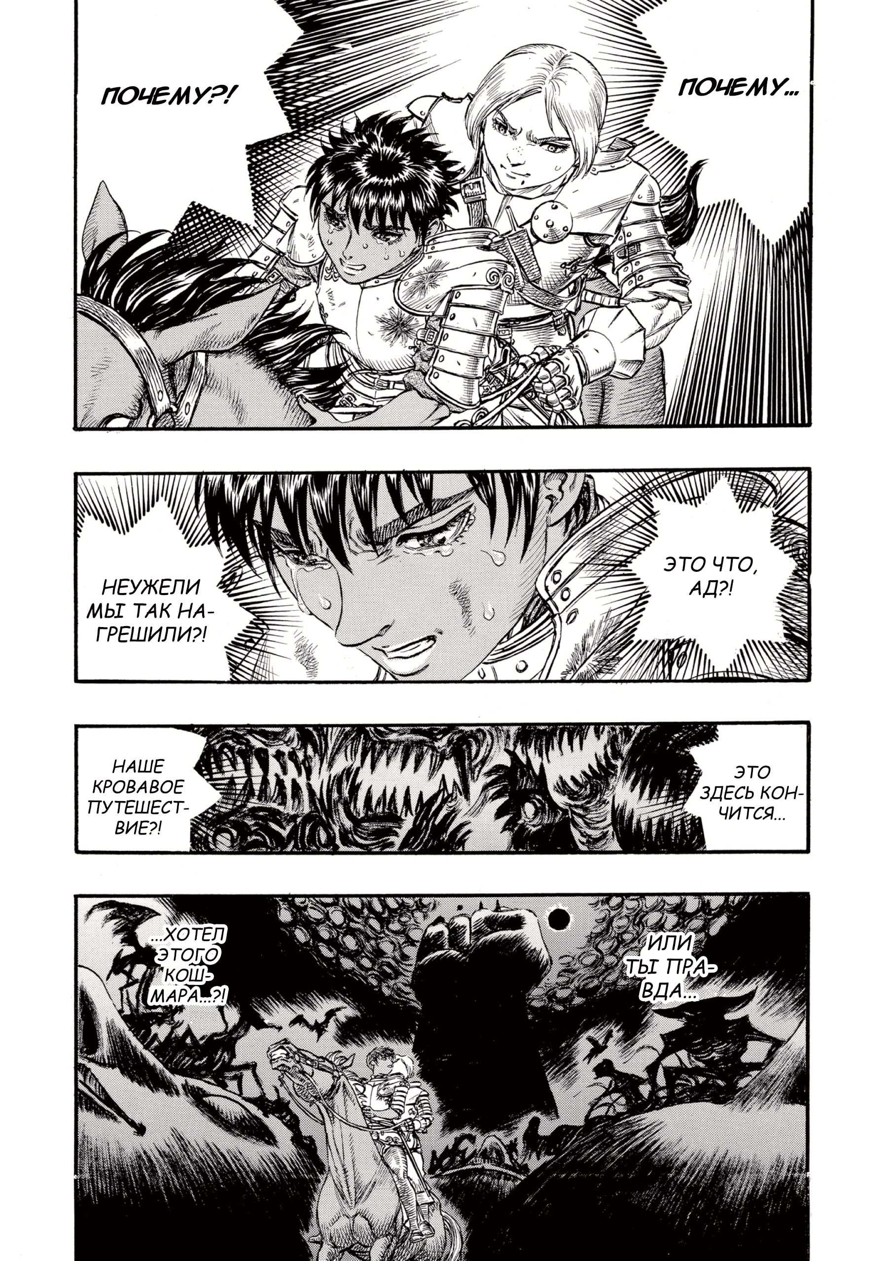 Read Berserk RU Manga Online