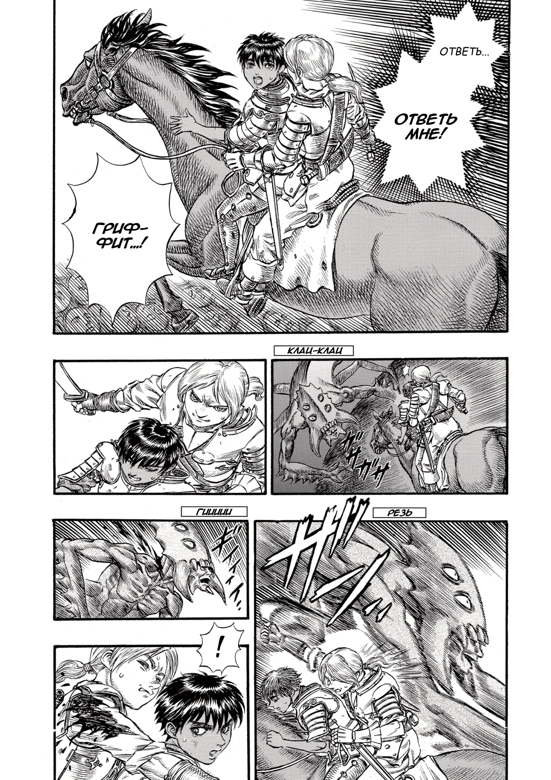 Read Berserk RU Manga Online