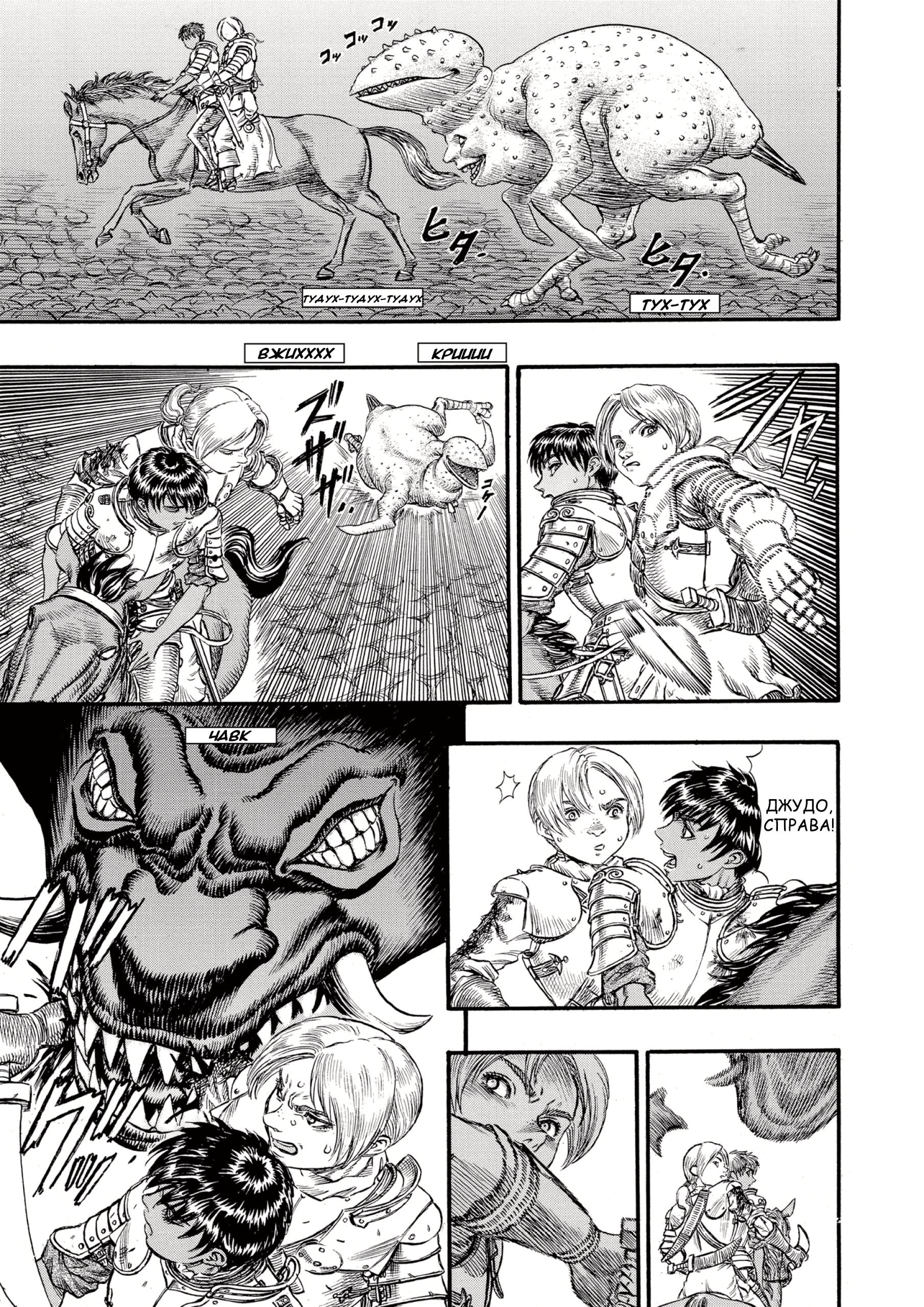 Read Berserk RU Manga Online