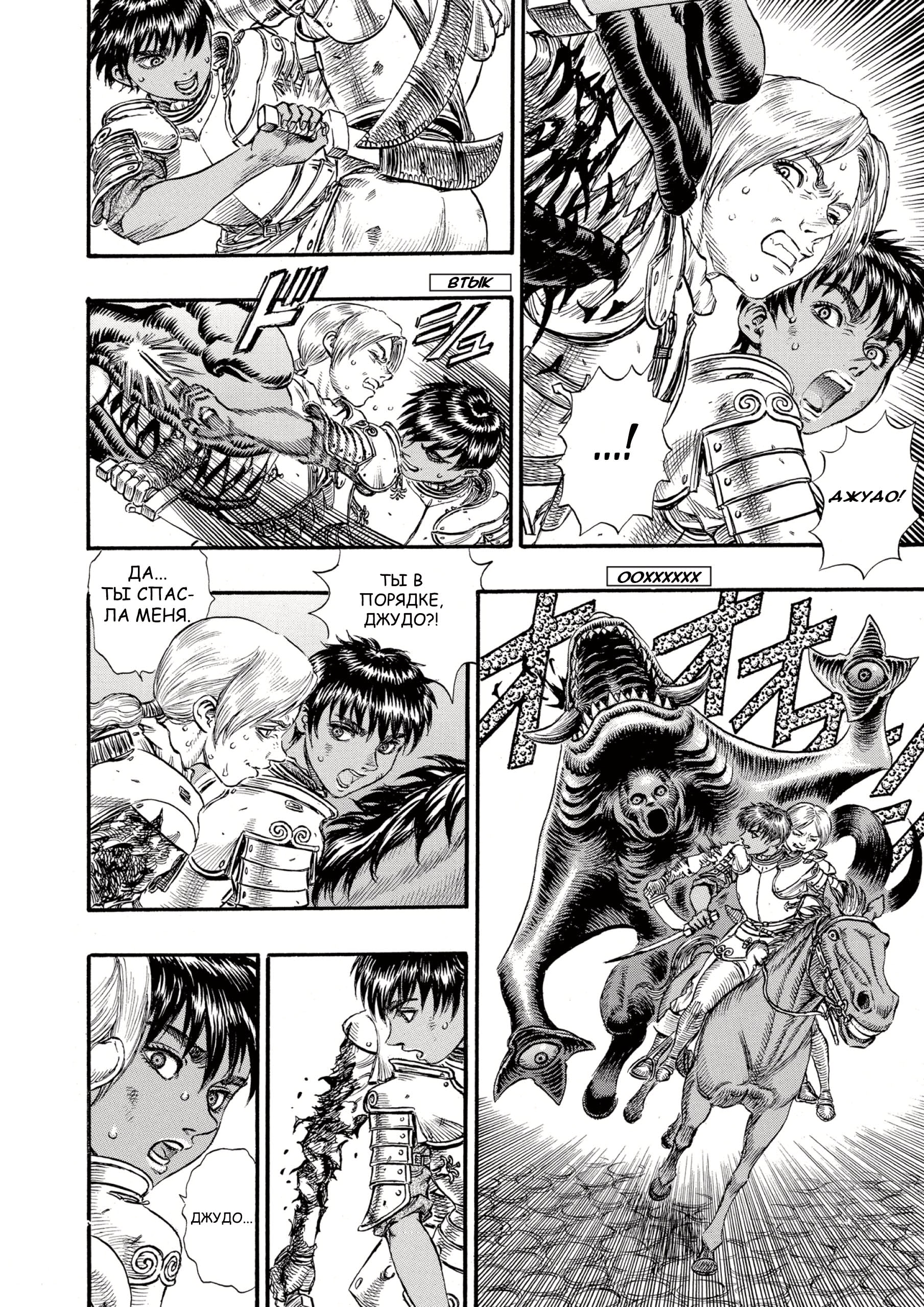 Read Berserk RU Manga Online