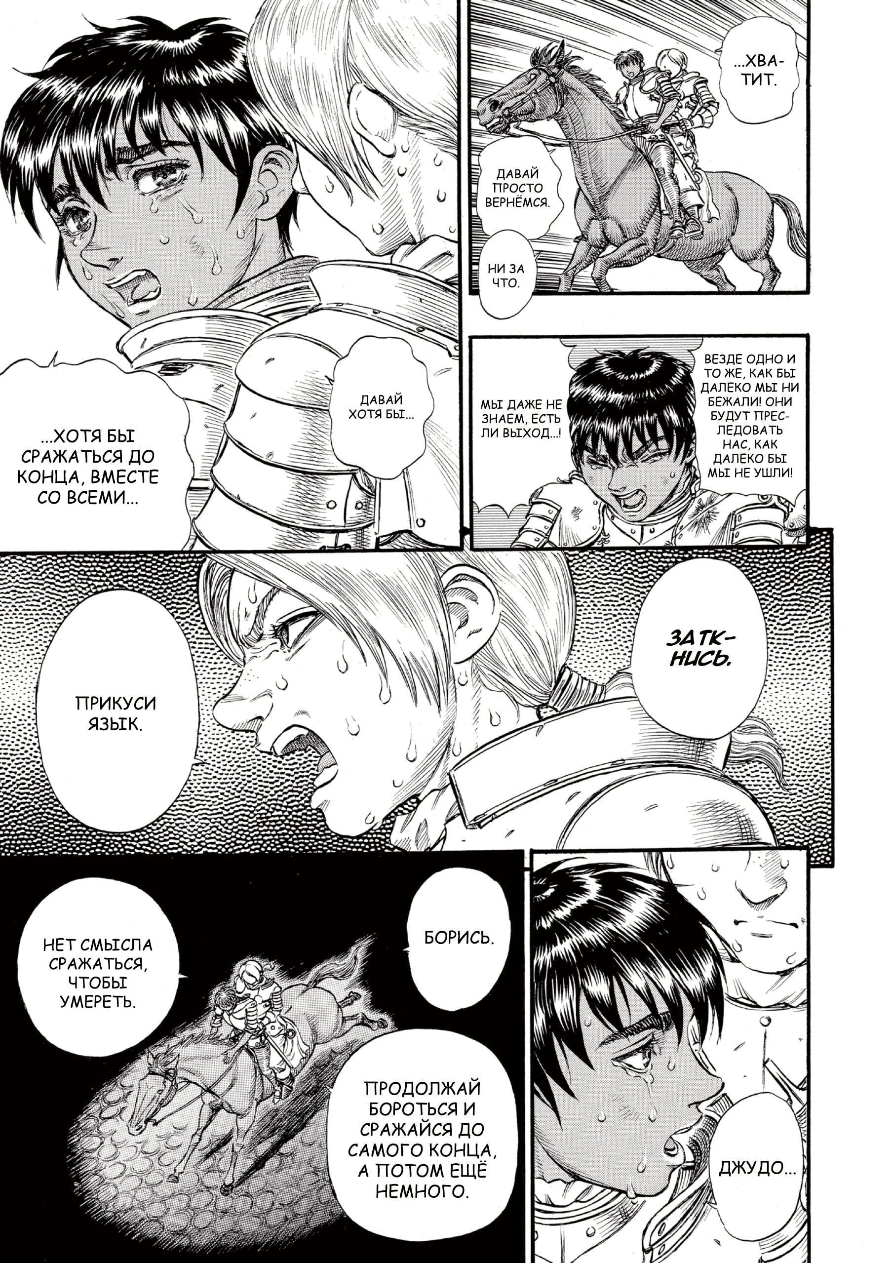 Read Berserk RU Manga Online