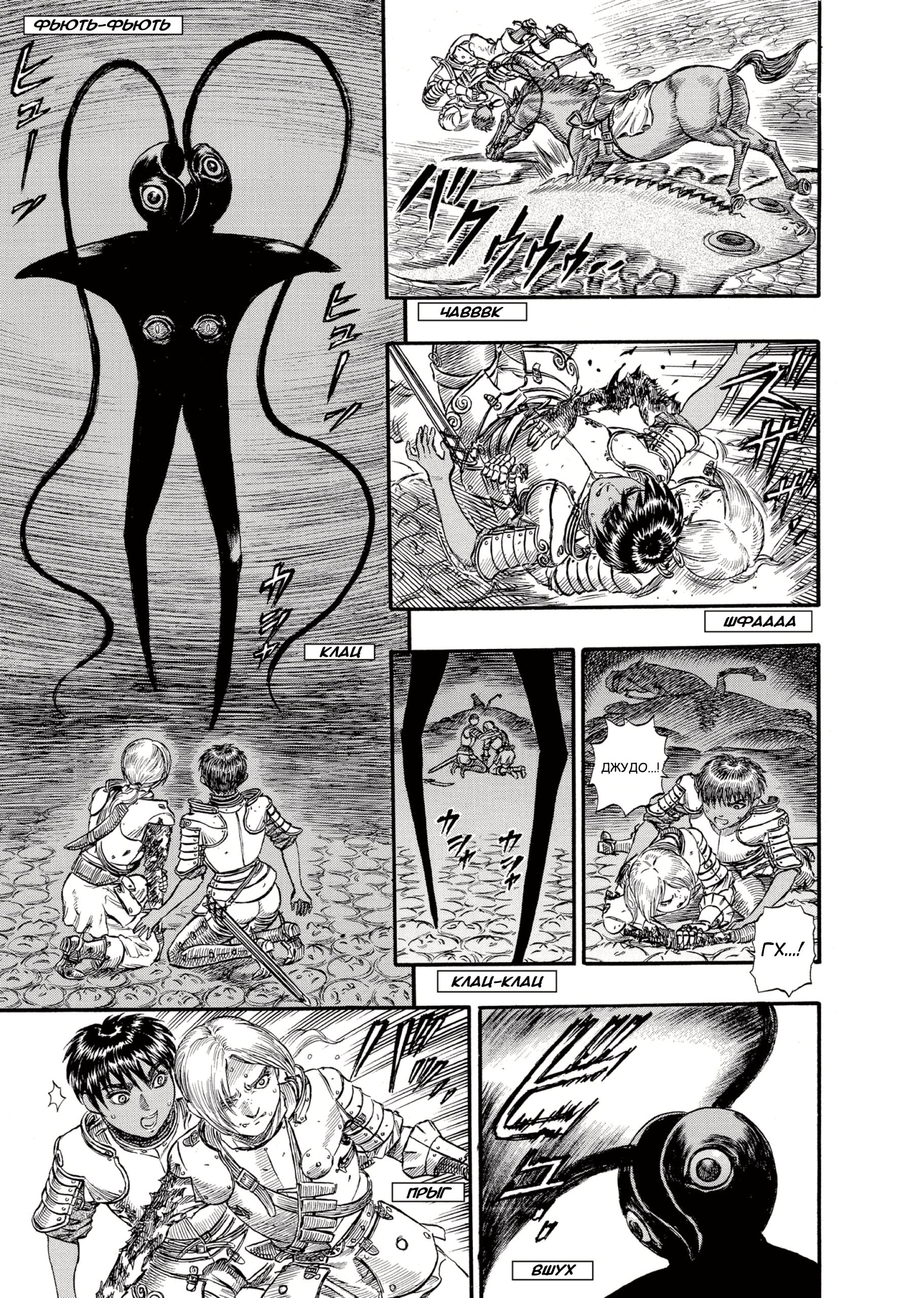 Read Berserk RU Manga Online
