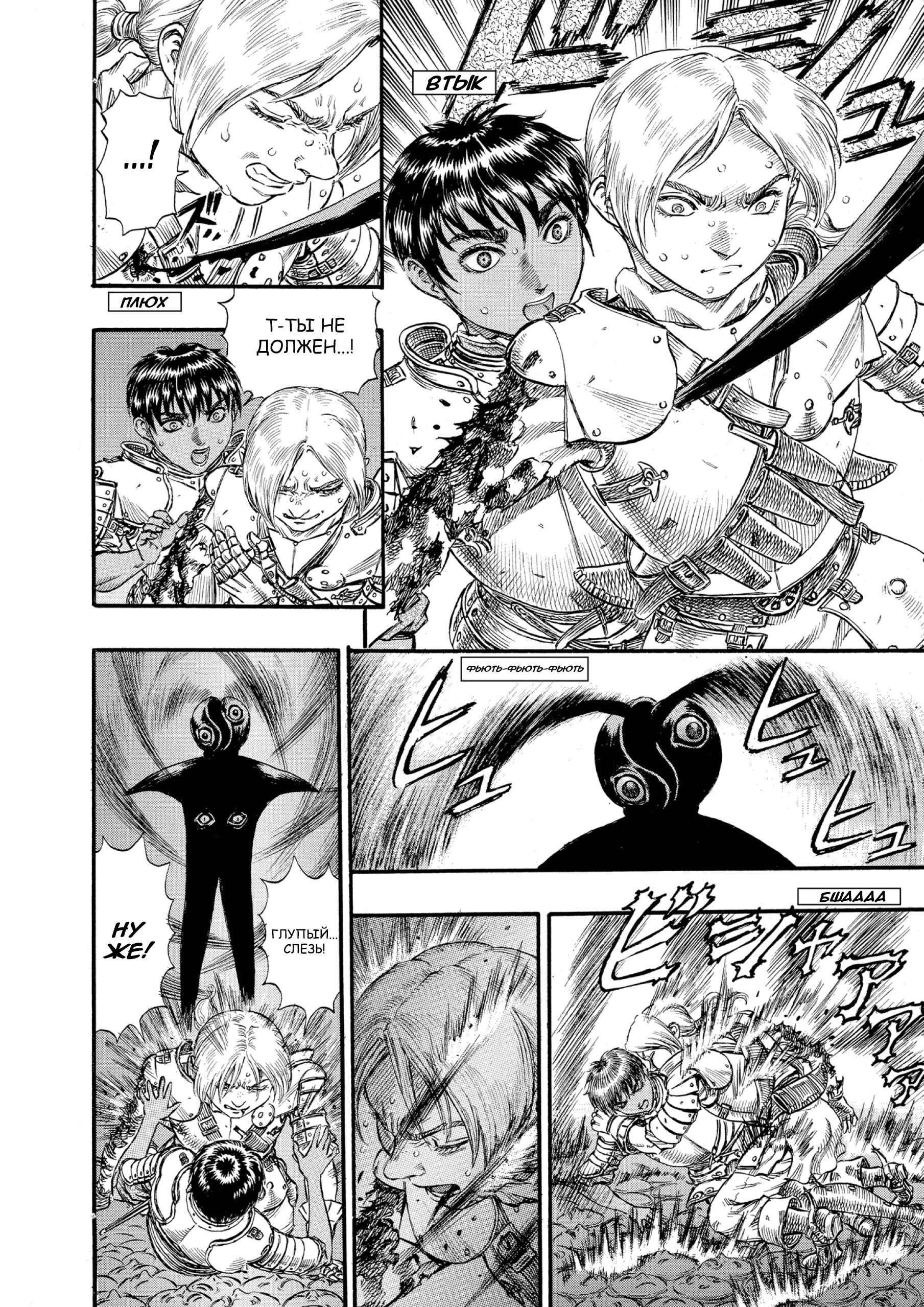 Read Berserk RU Manga Online