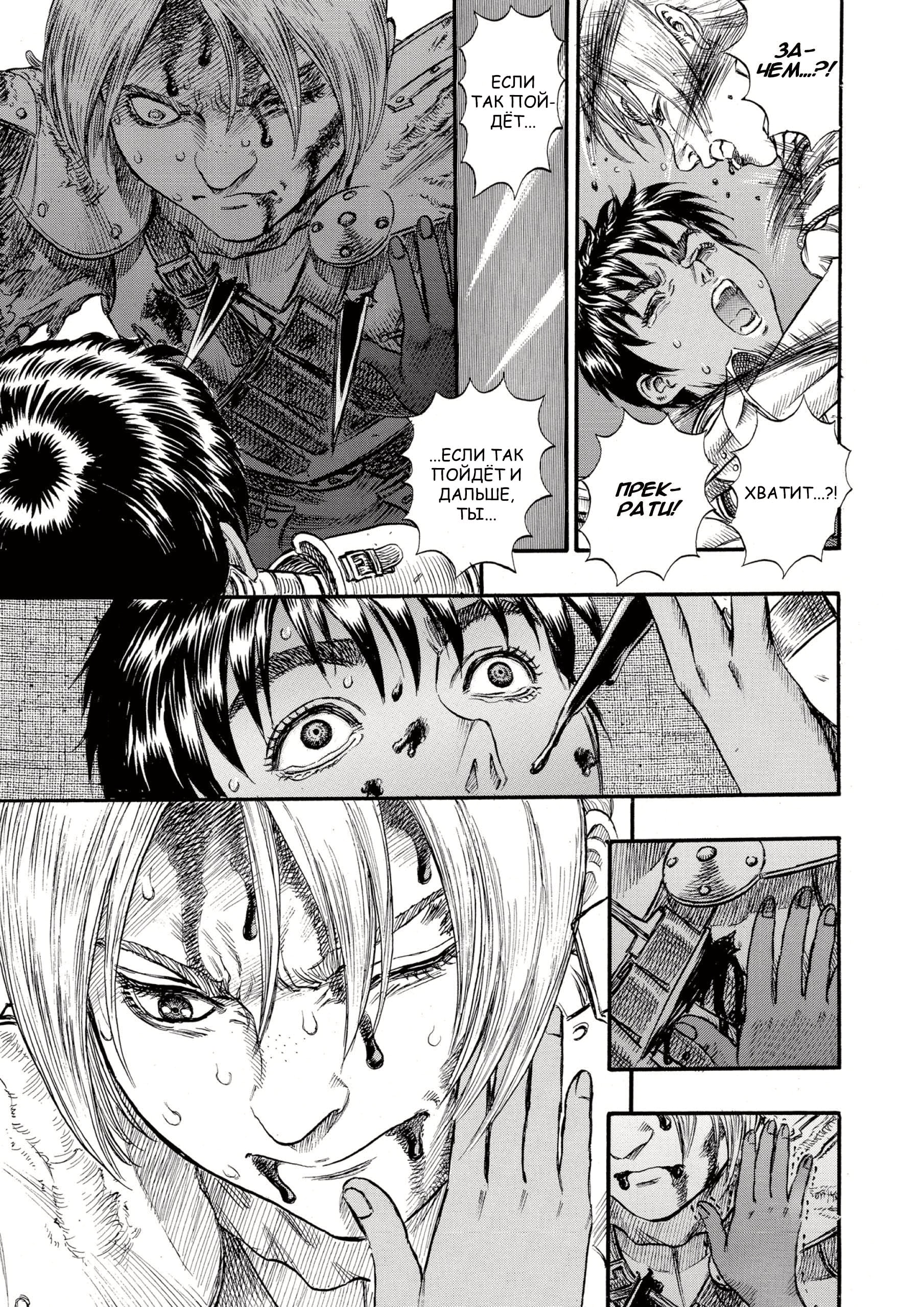 Read Berserk RU Manga Online