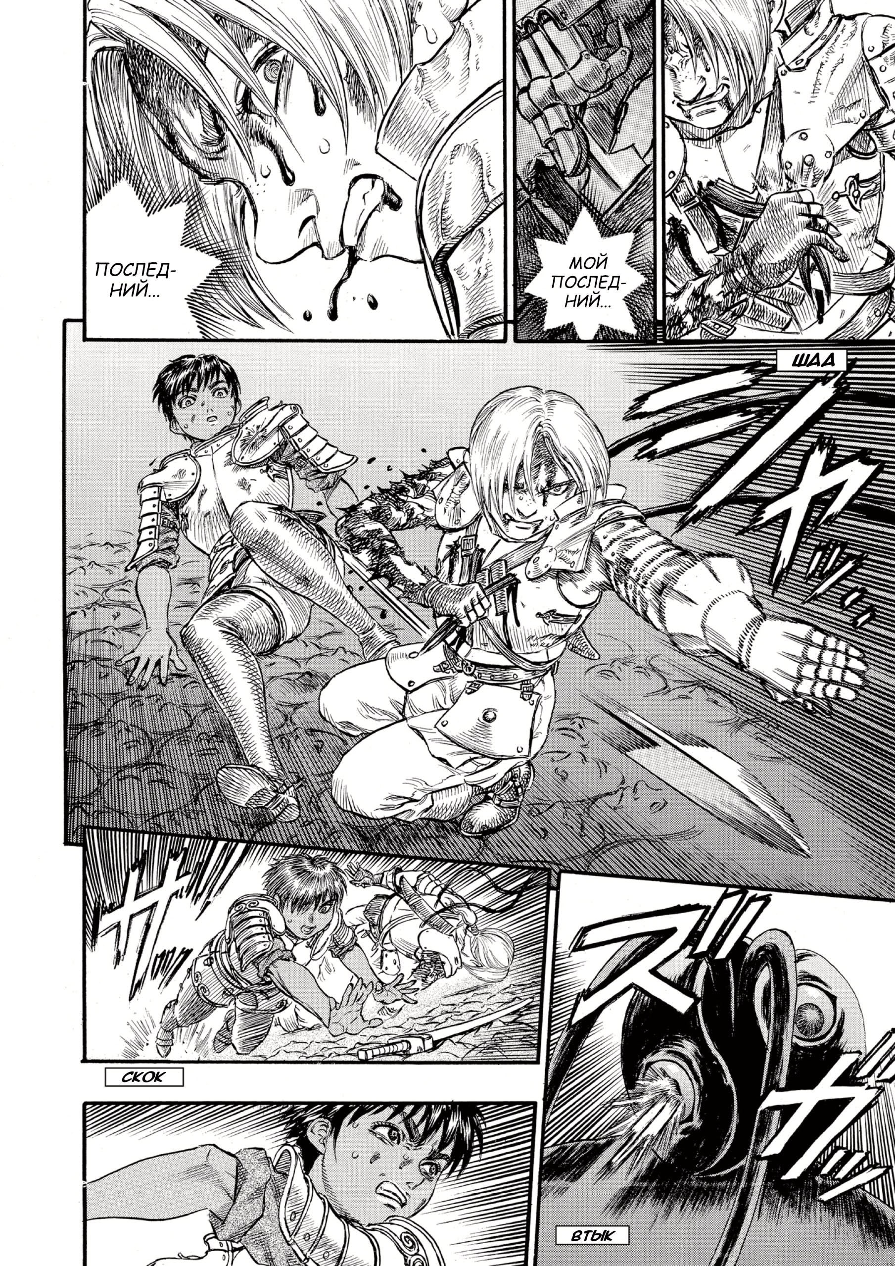 Read Berserk RU Manga Online