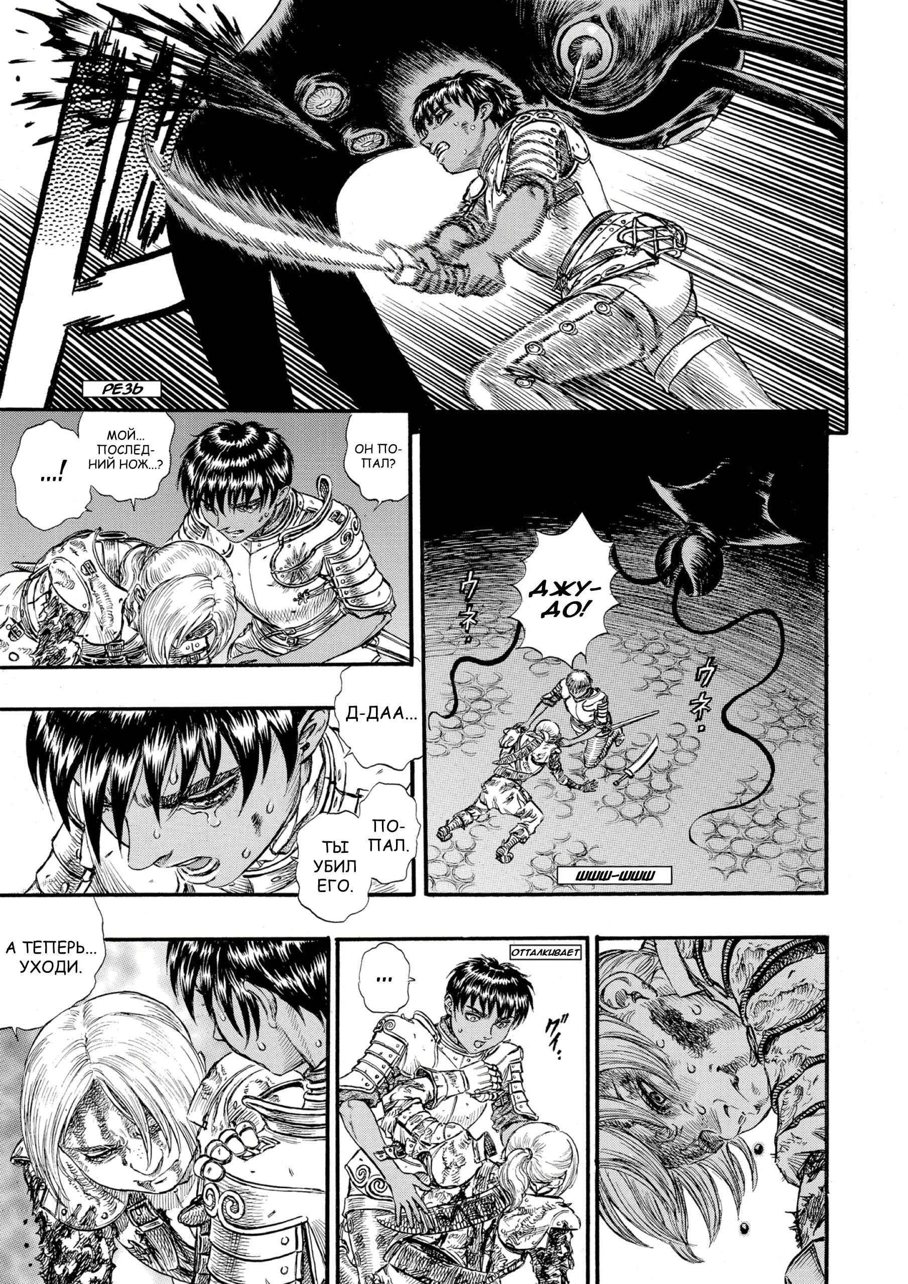 Read Berserk RU Manga Online