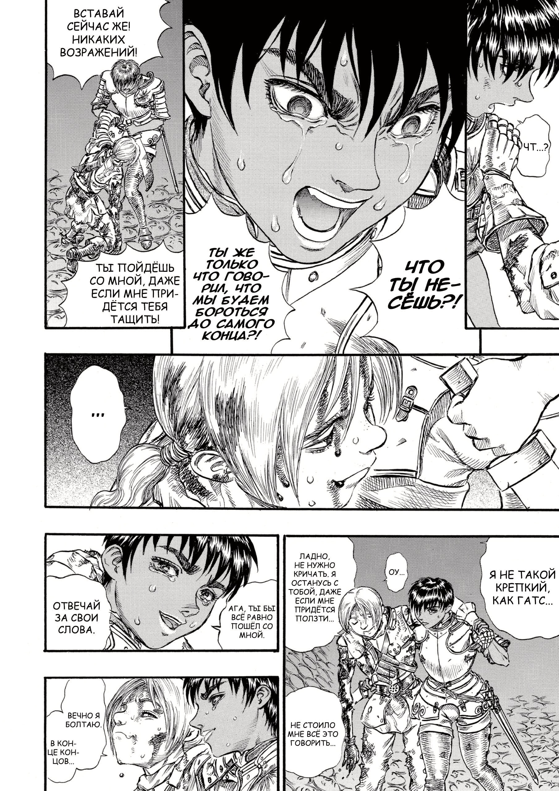 Read Berserk RU Manga Online