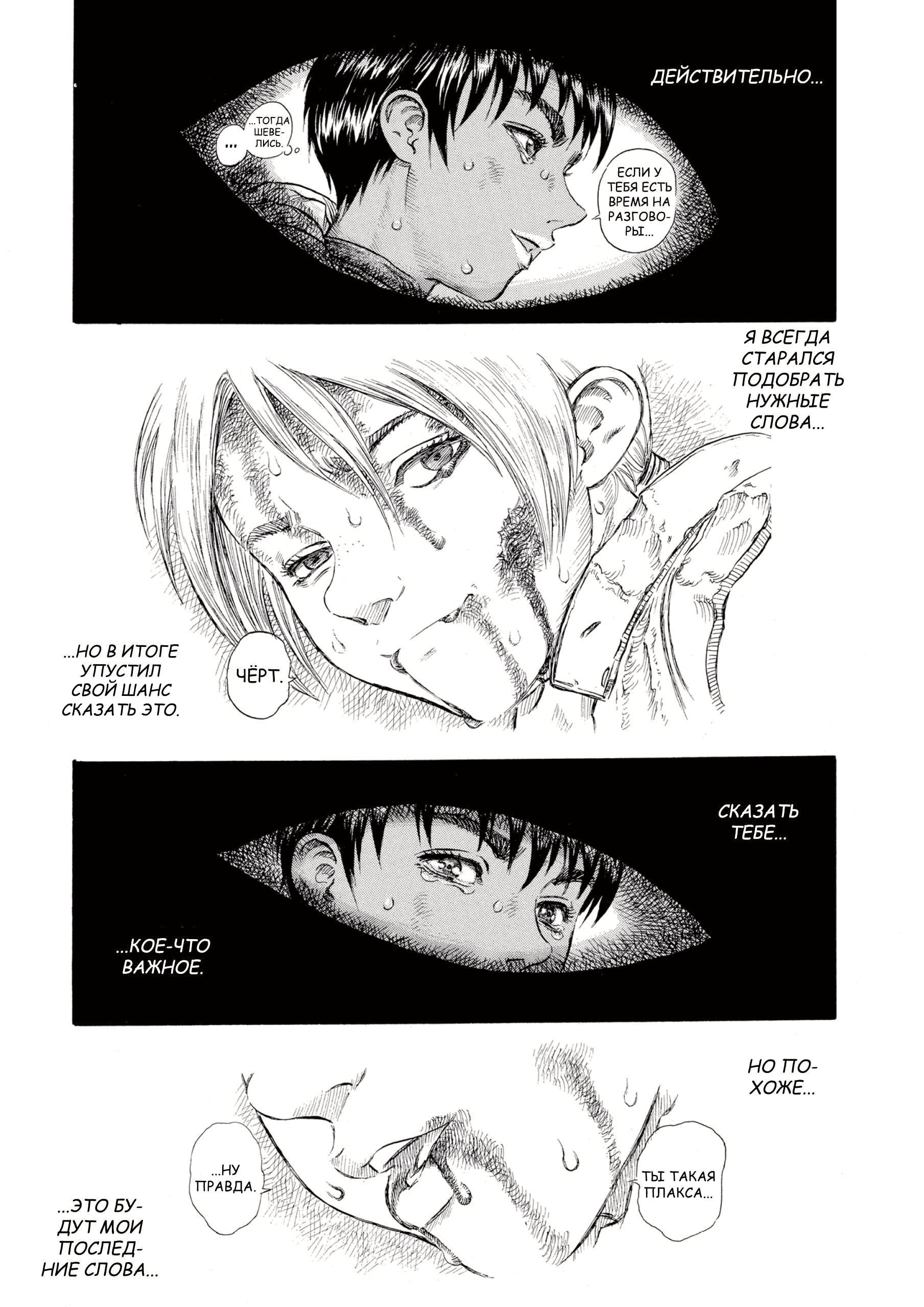 Read Berserk RU Manga Online