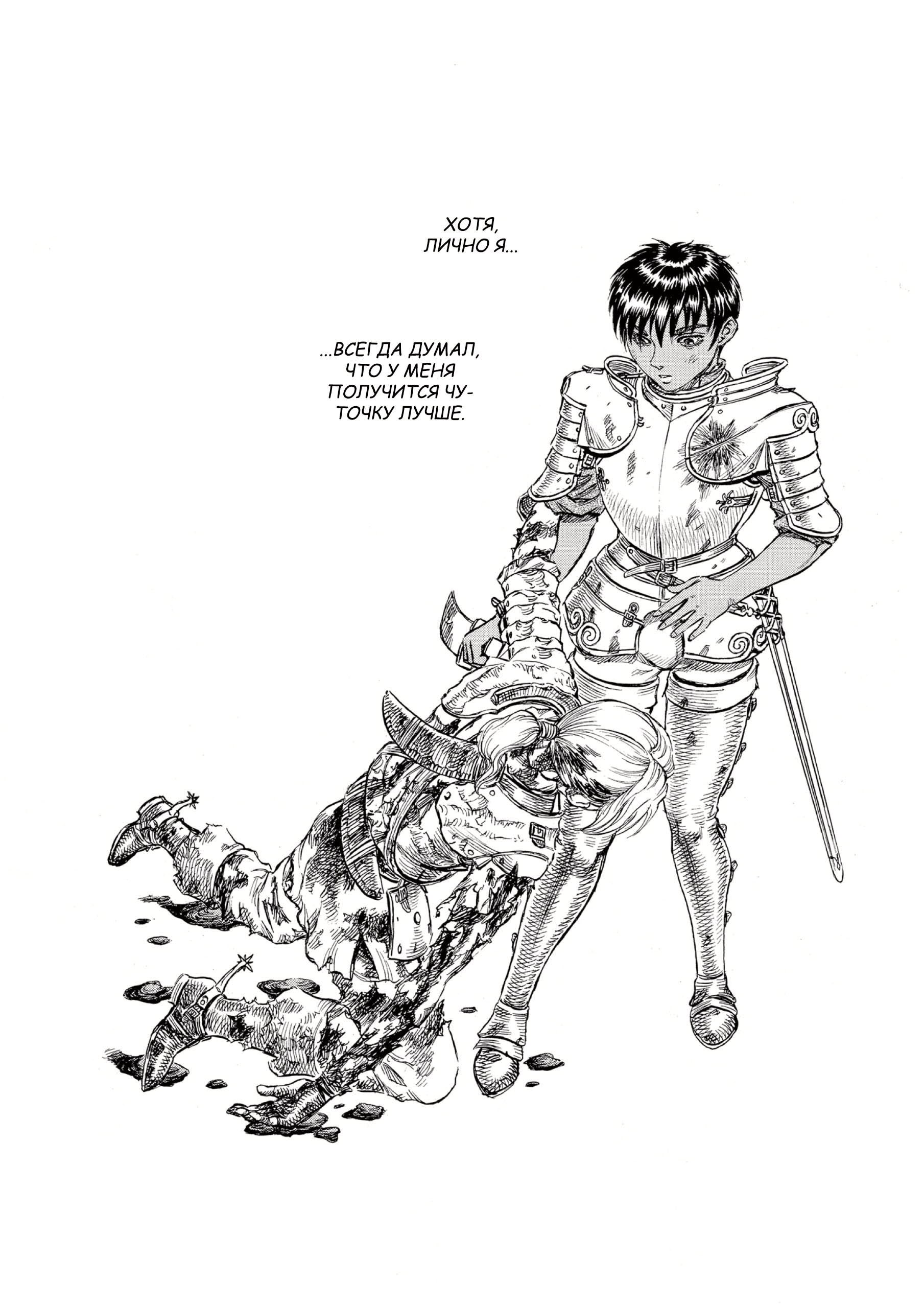 Read Berserk RU Manga Online