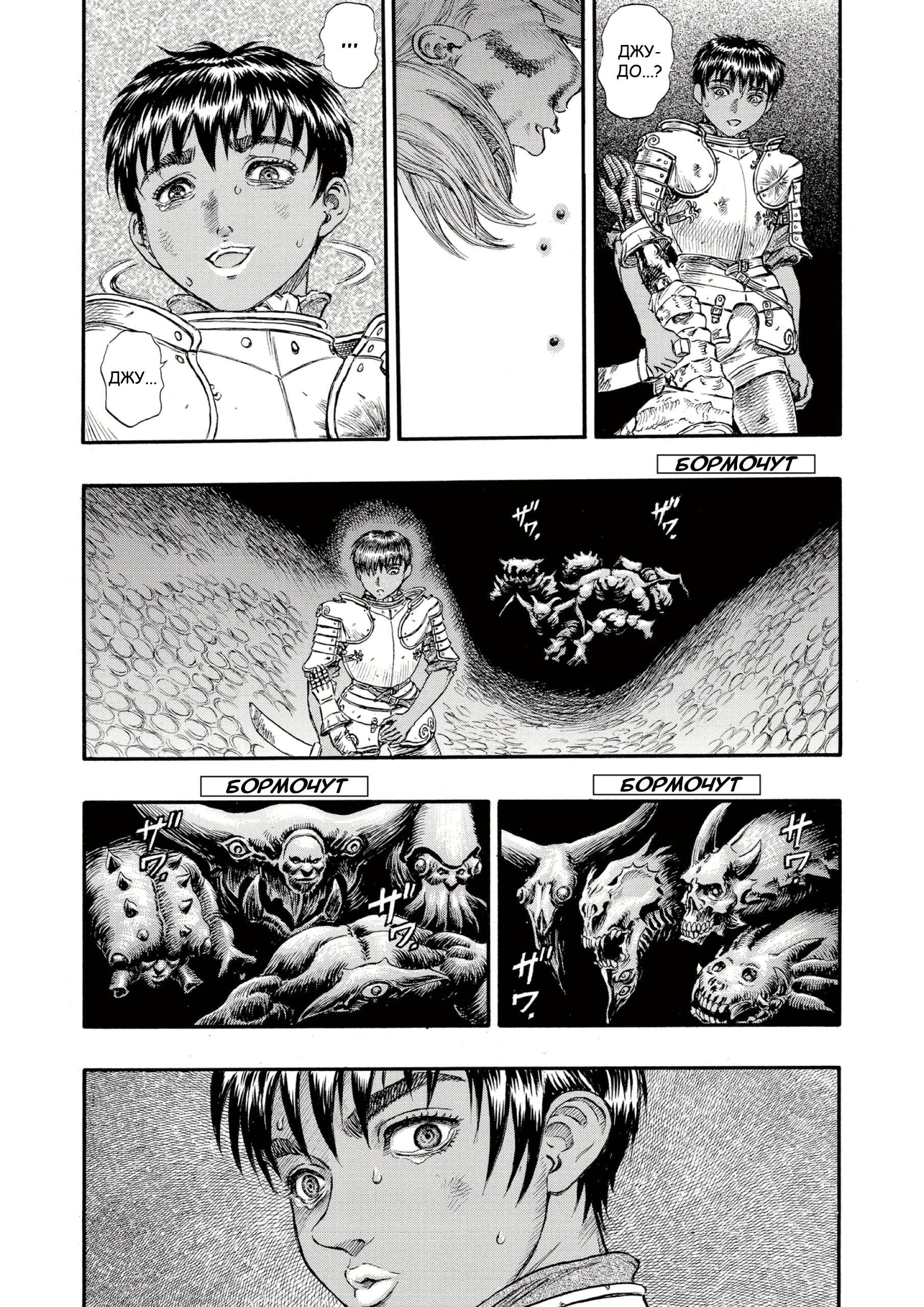 Read Berserk RU Manga Online