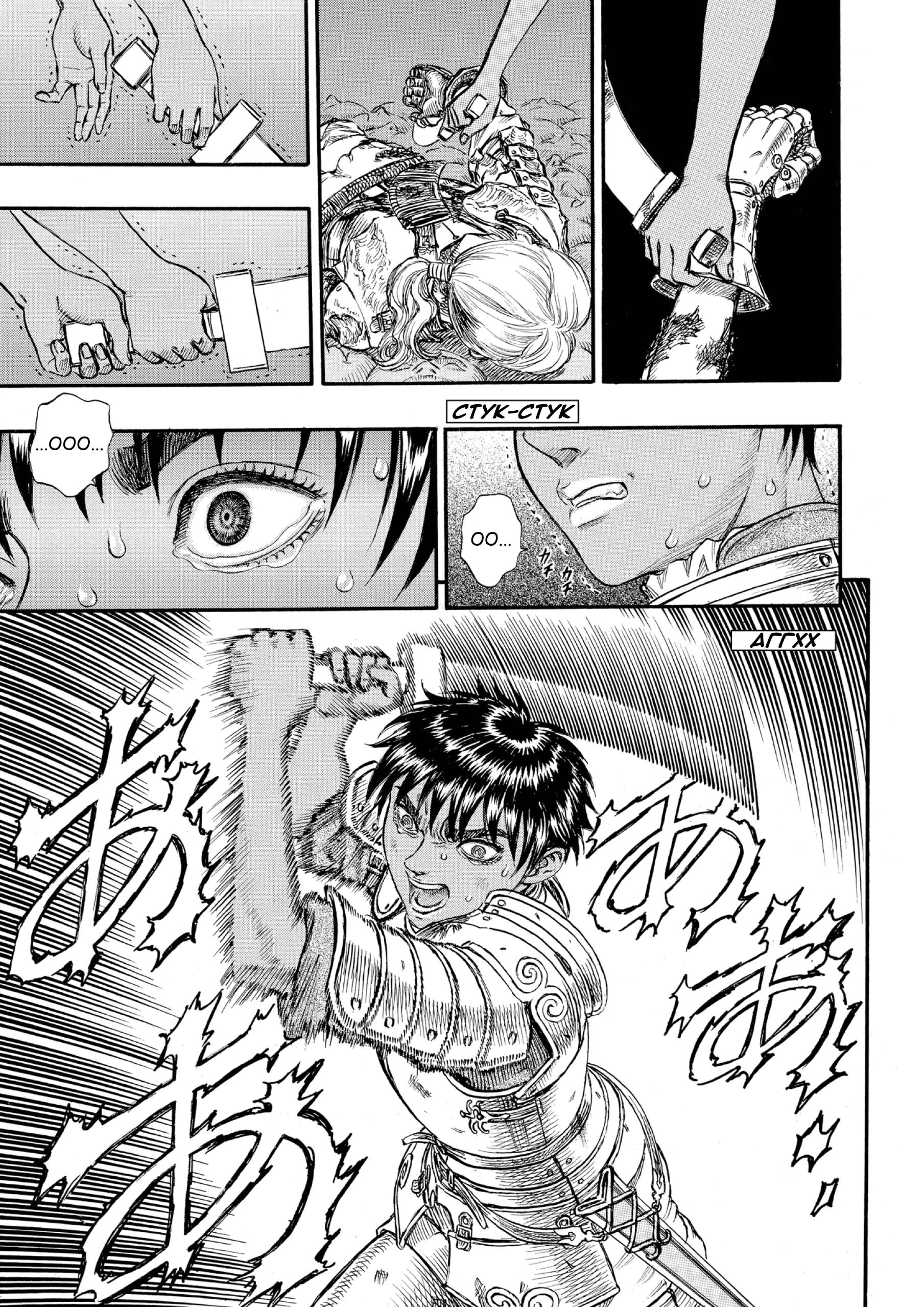 Read Berserk RU Manga Online