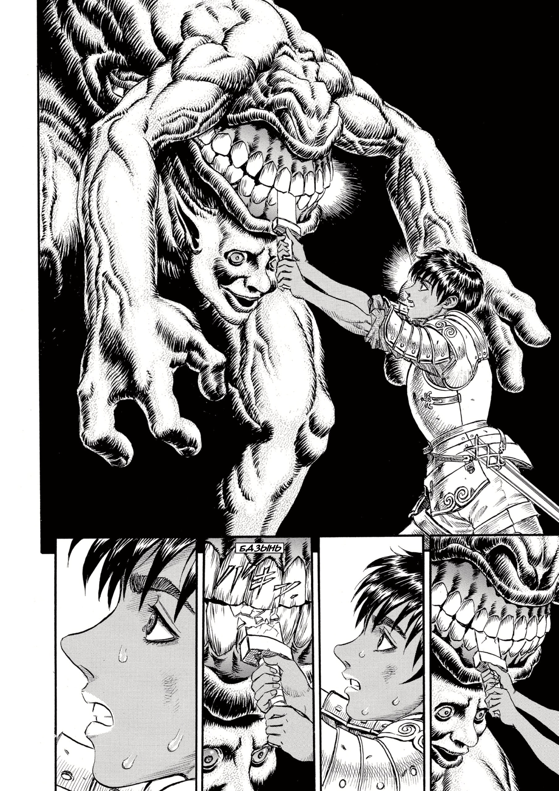 Read Berserk RU Manga Online
