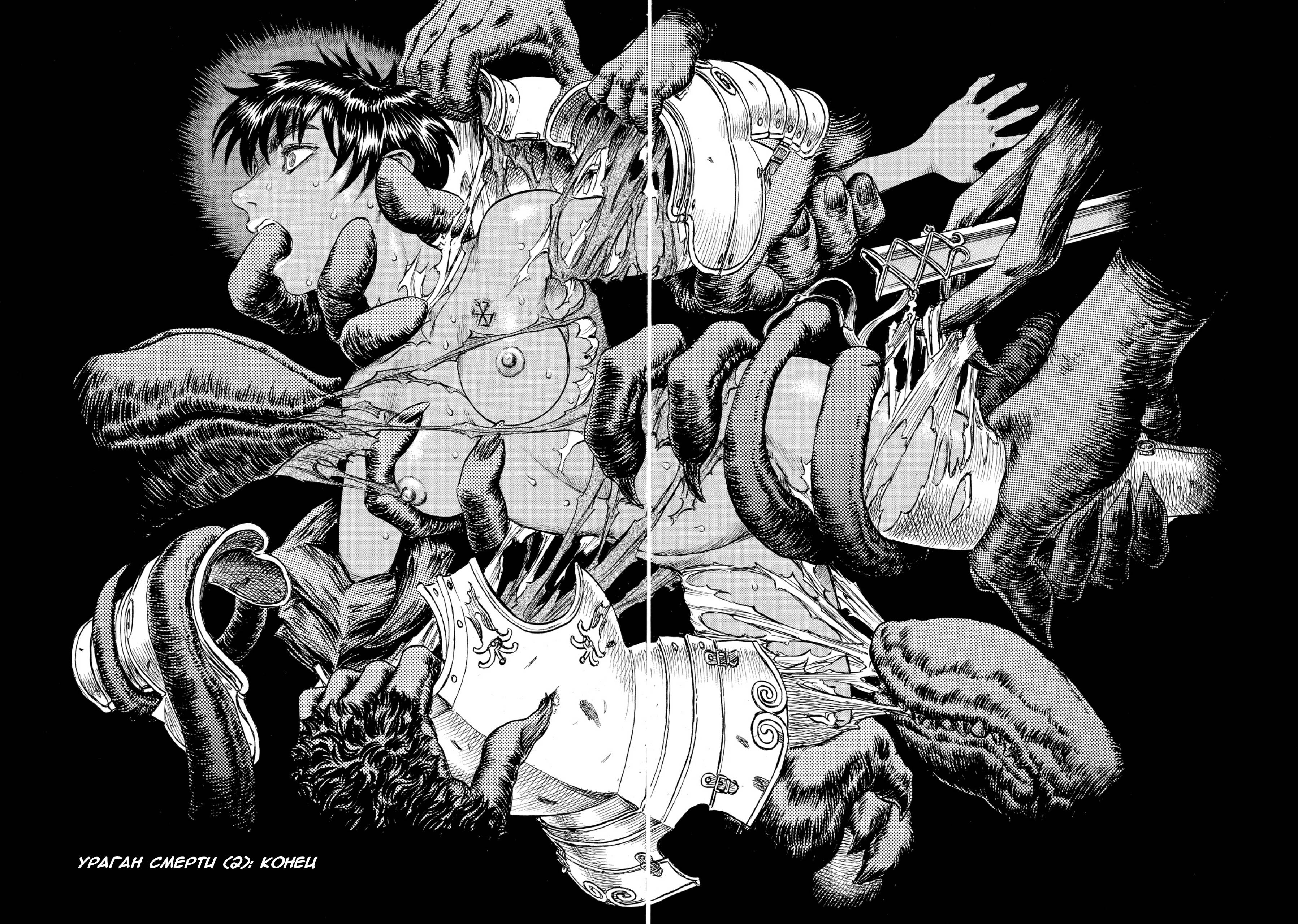 Read Berserk RU Manga Online