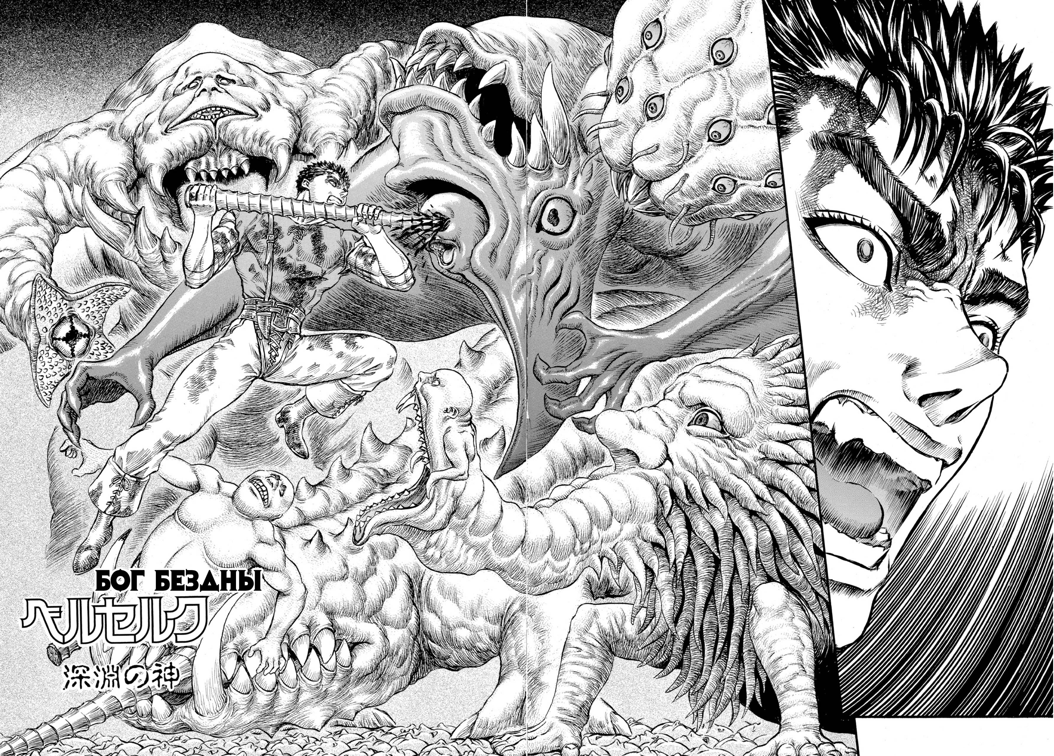 Read Berserk RU Manga Online
