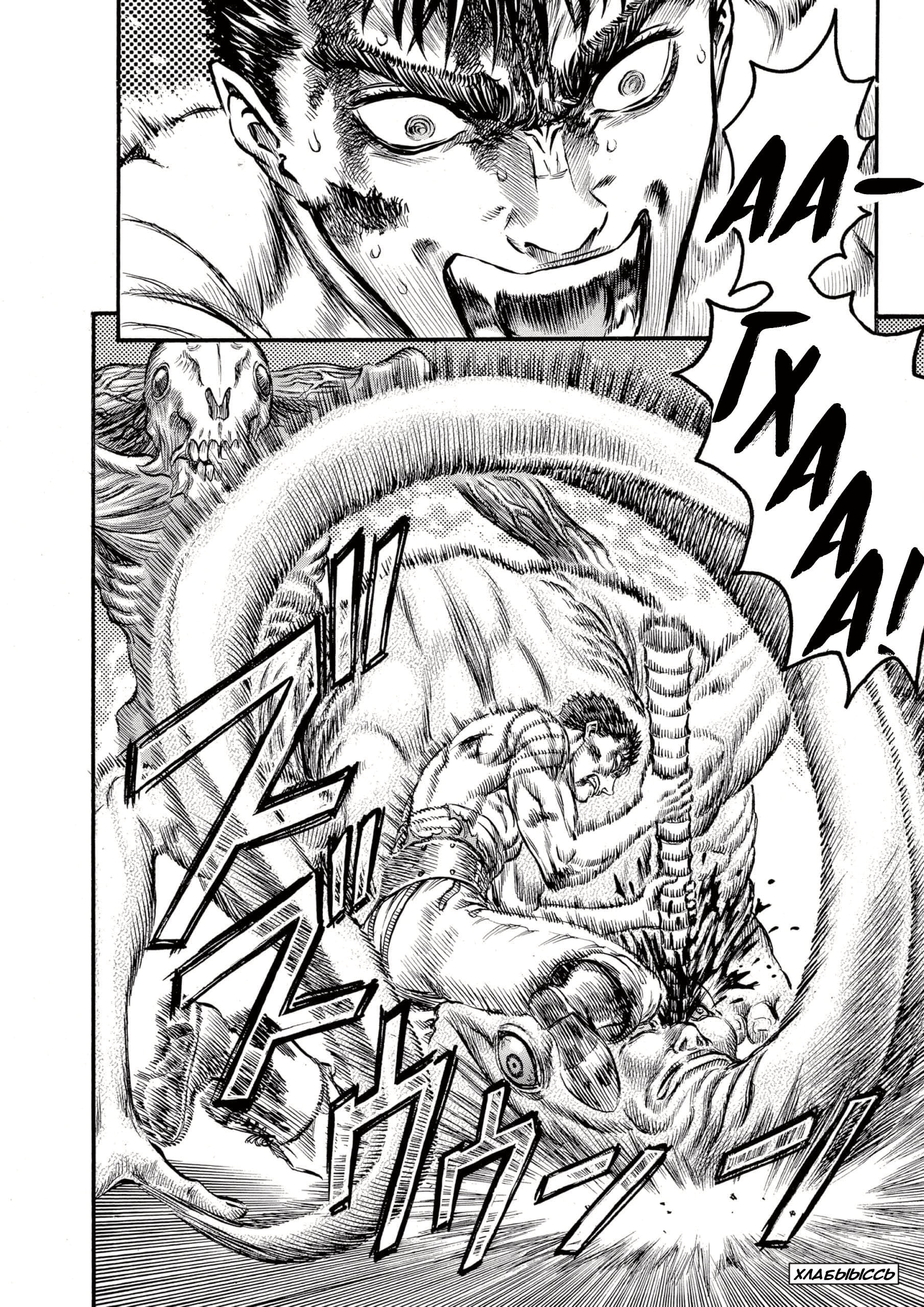 Read Berserk RU Manga Online