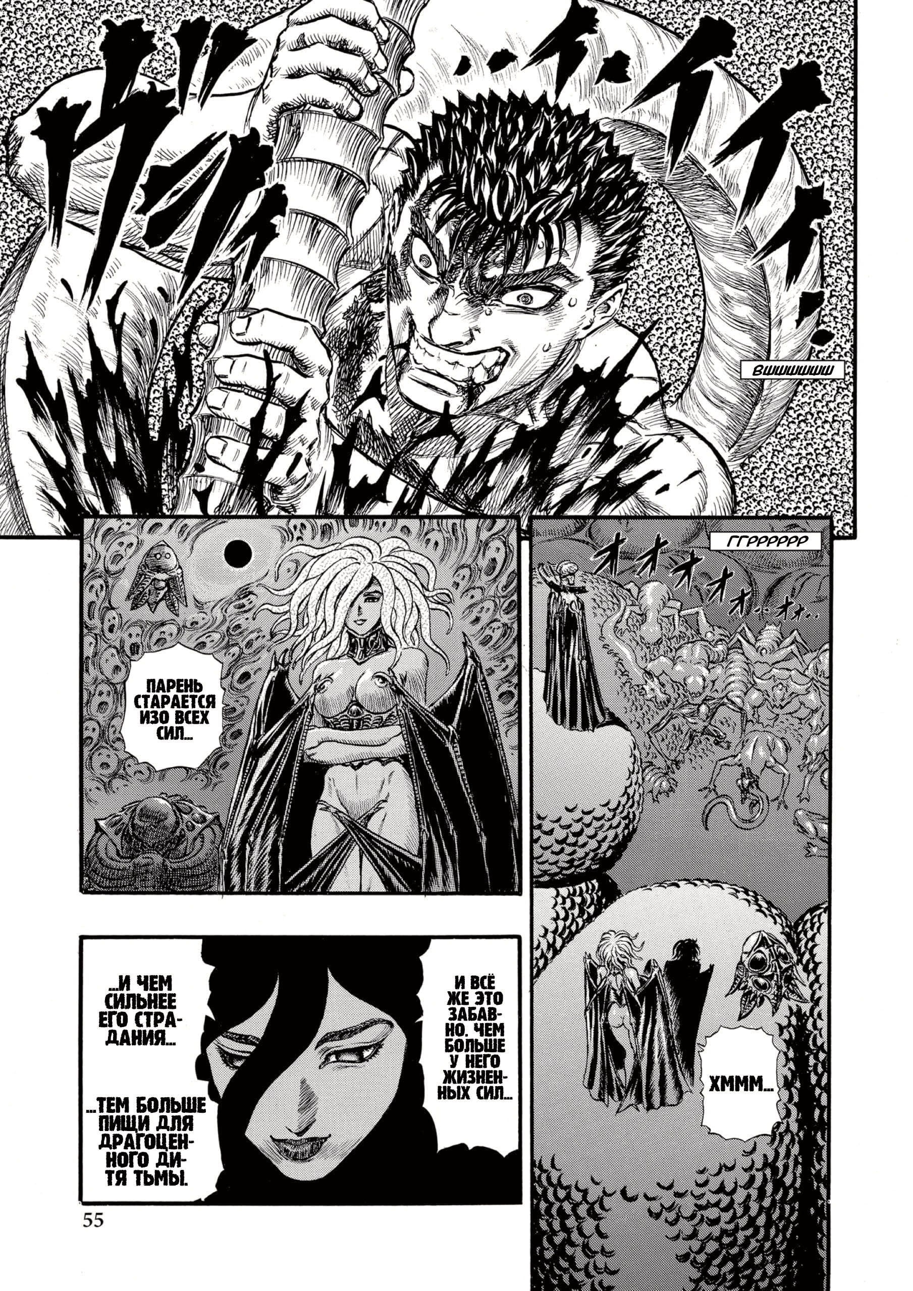 Read Berserk RU Manga Online