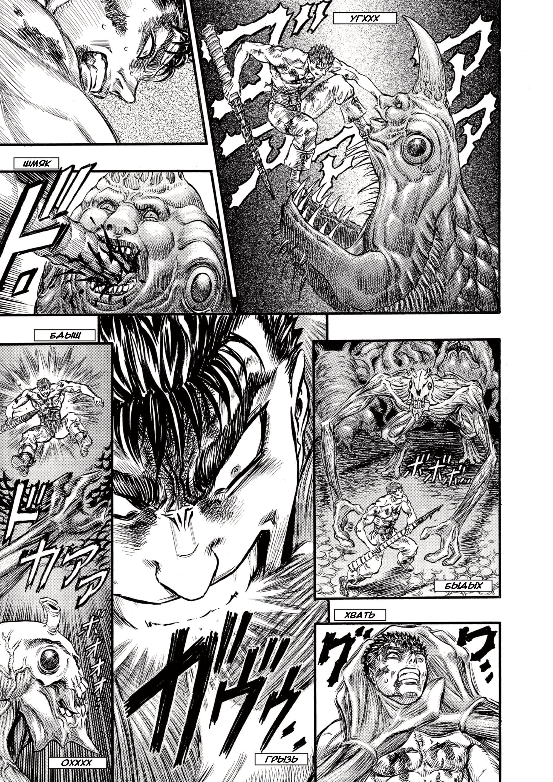 Read Berserk RU Manga Online
