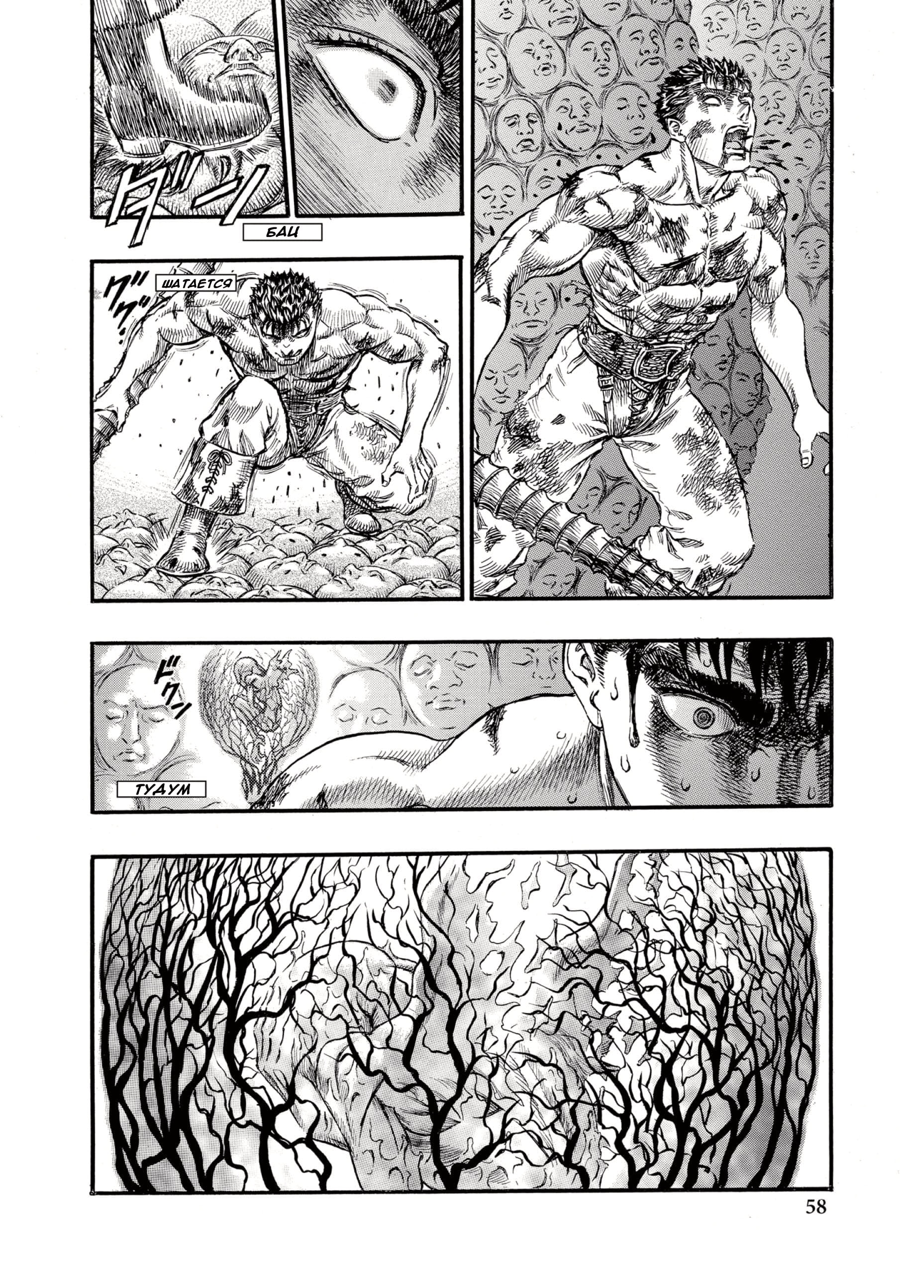 Read Berserk RU Manga Online