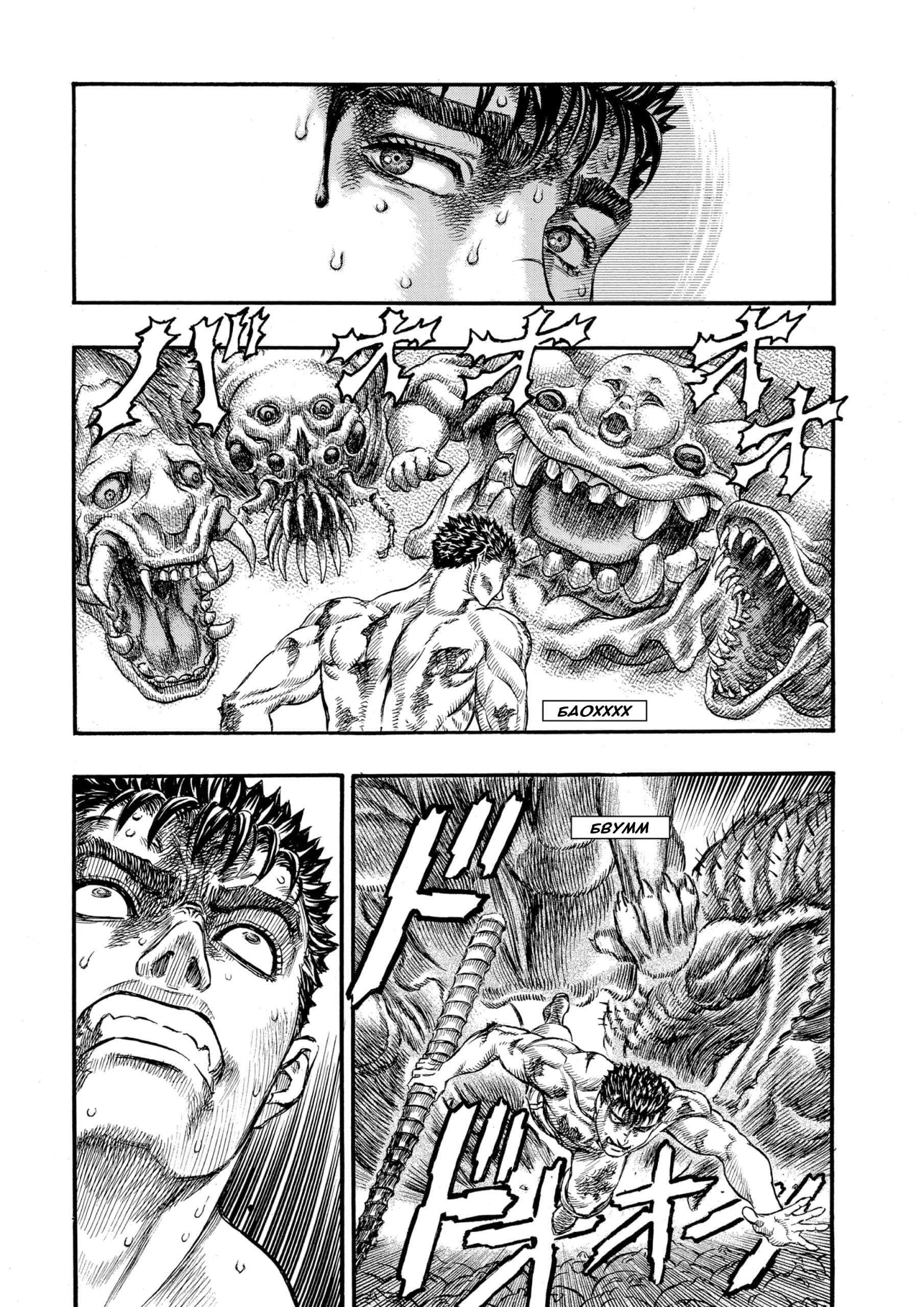 Read Berserk RU Manga Online
