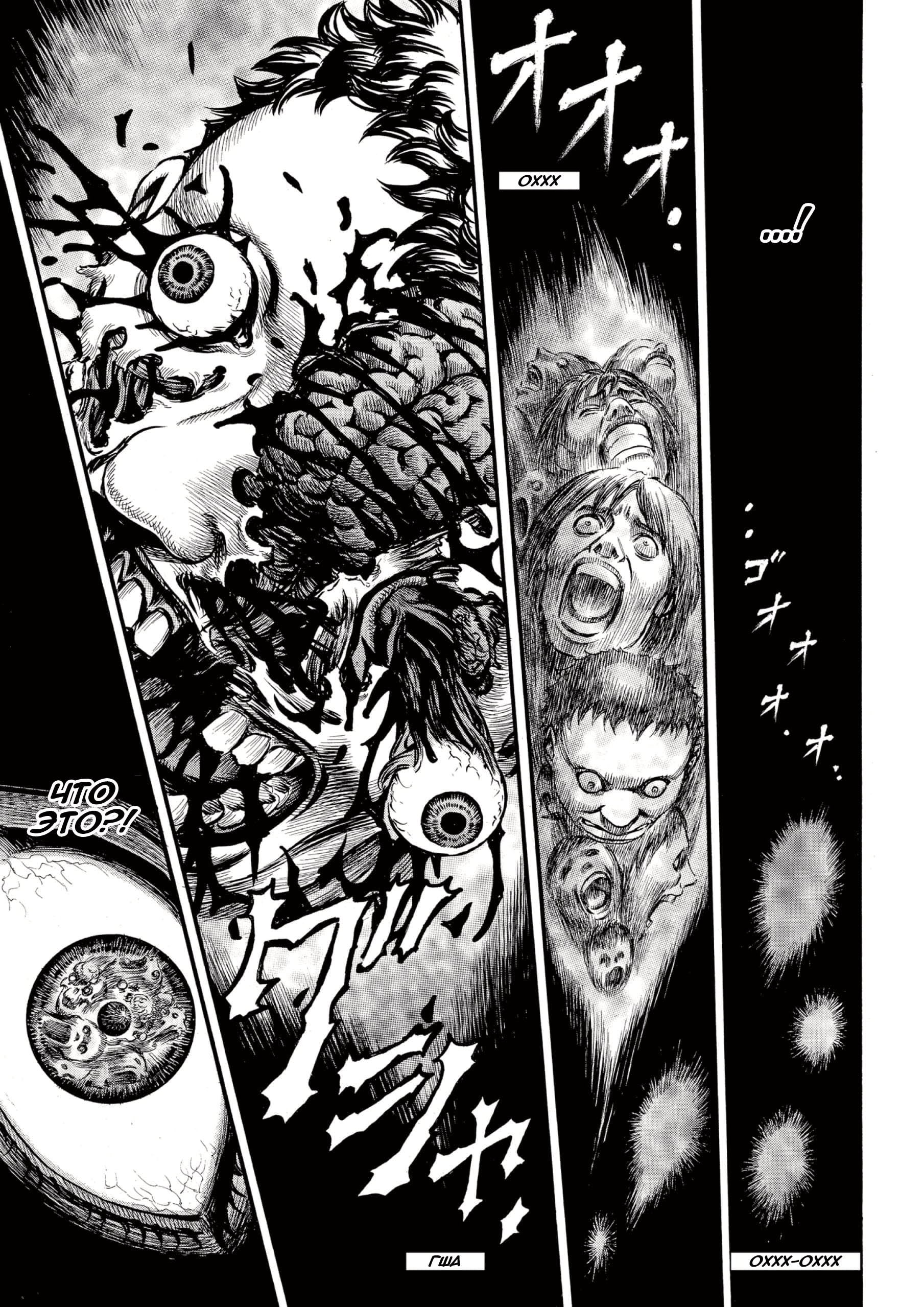 Read Berserk RU Manga Online