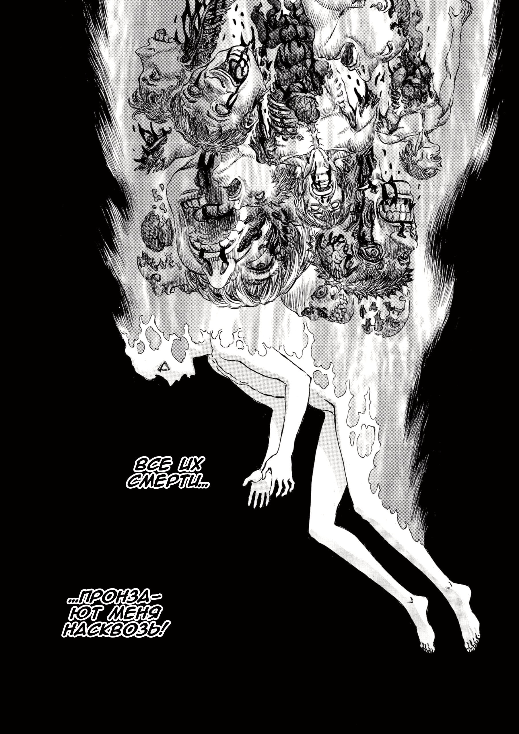 Read Berserk RU Manga Online