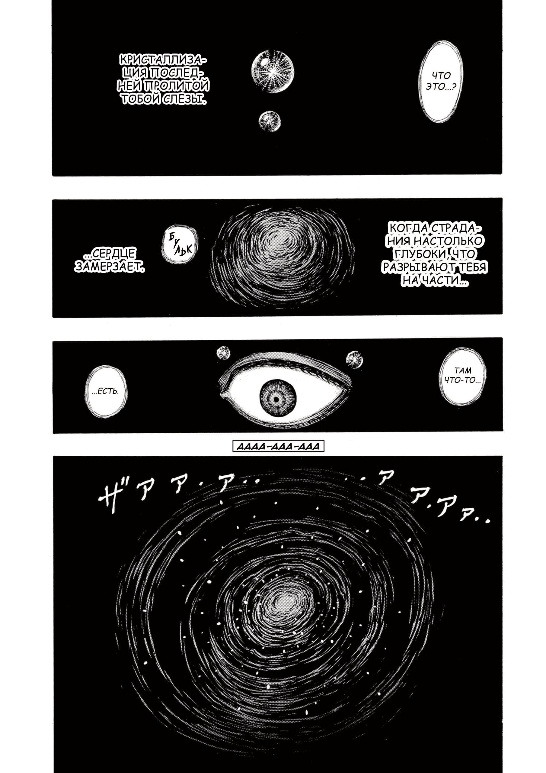Read Berserk RU Manga Online