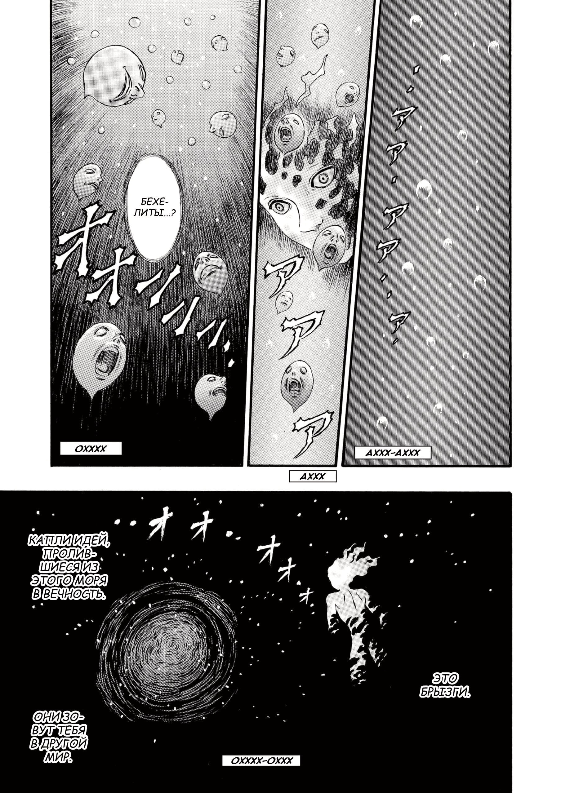 Read Berserk RU Manga Online