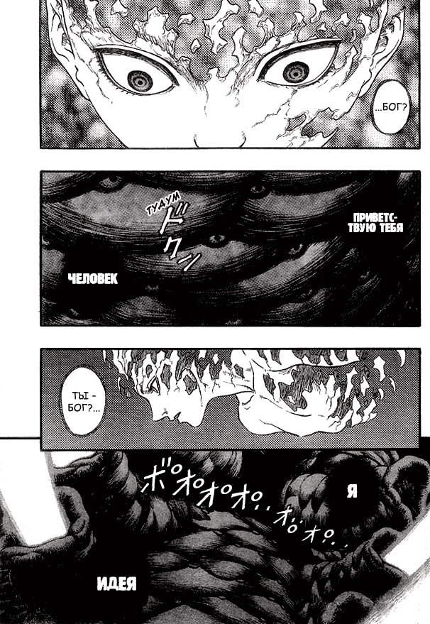 Read Berserk RU Manga Online