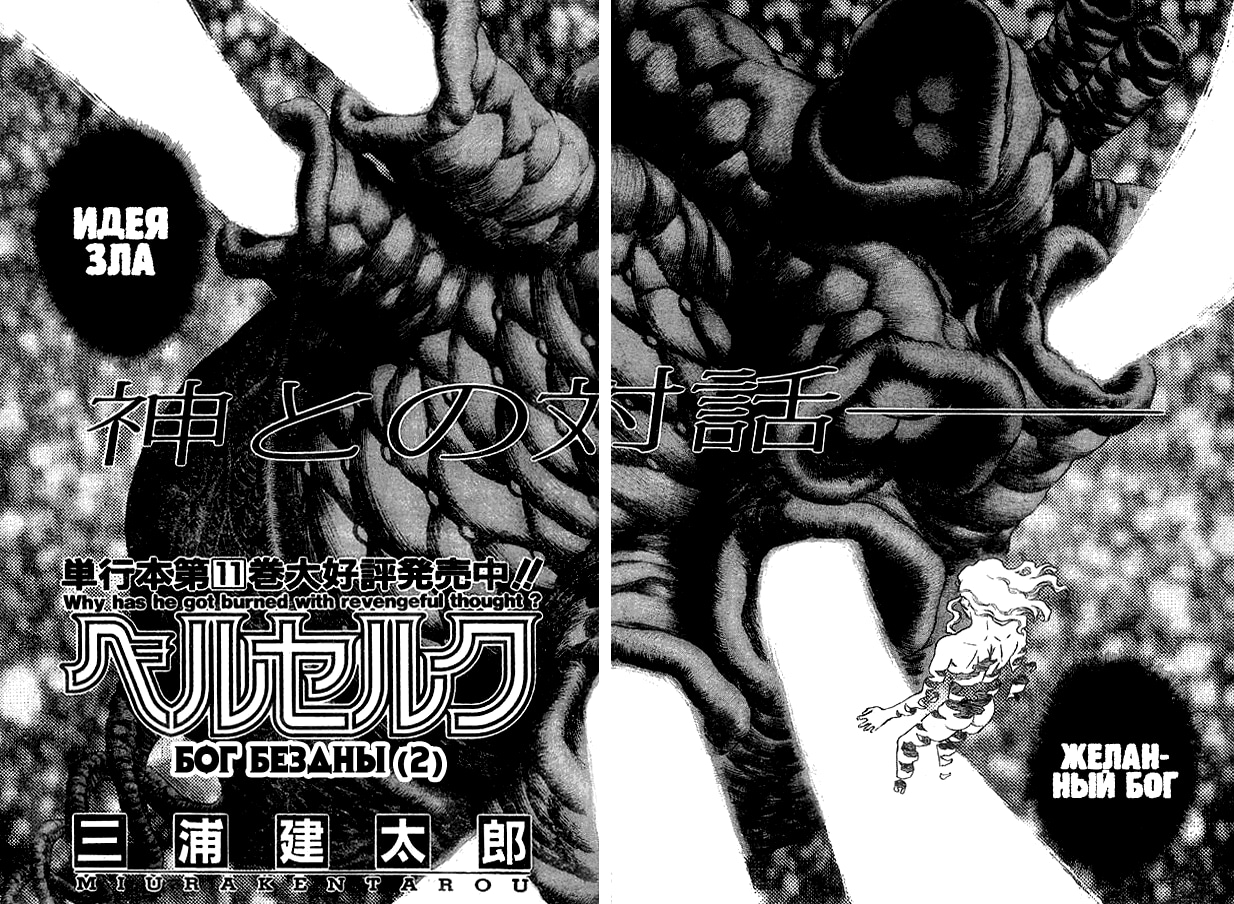 Read Berserk RU Manga Online