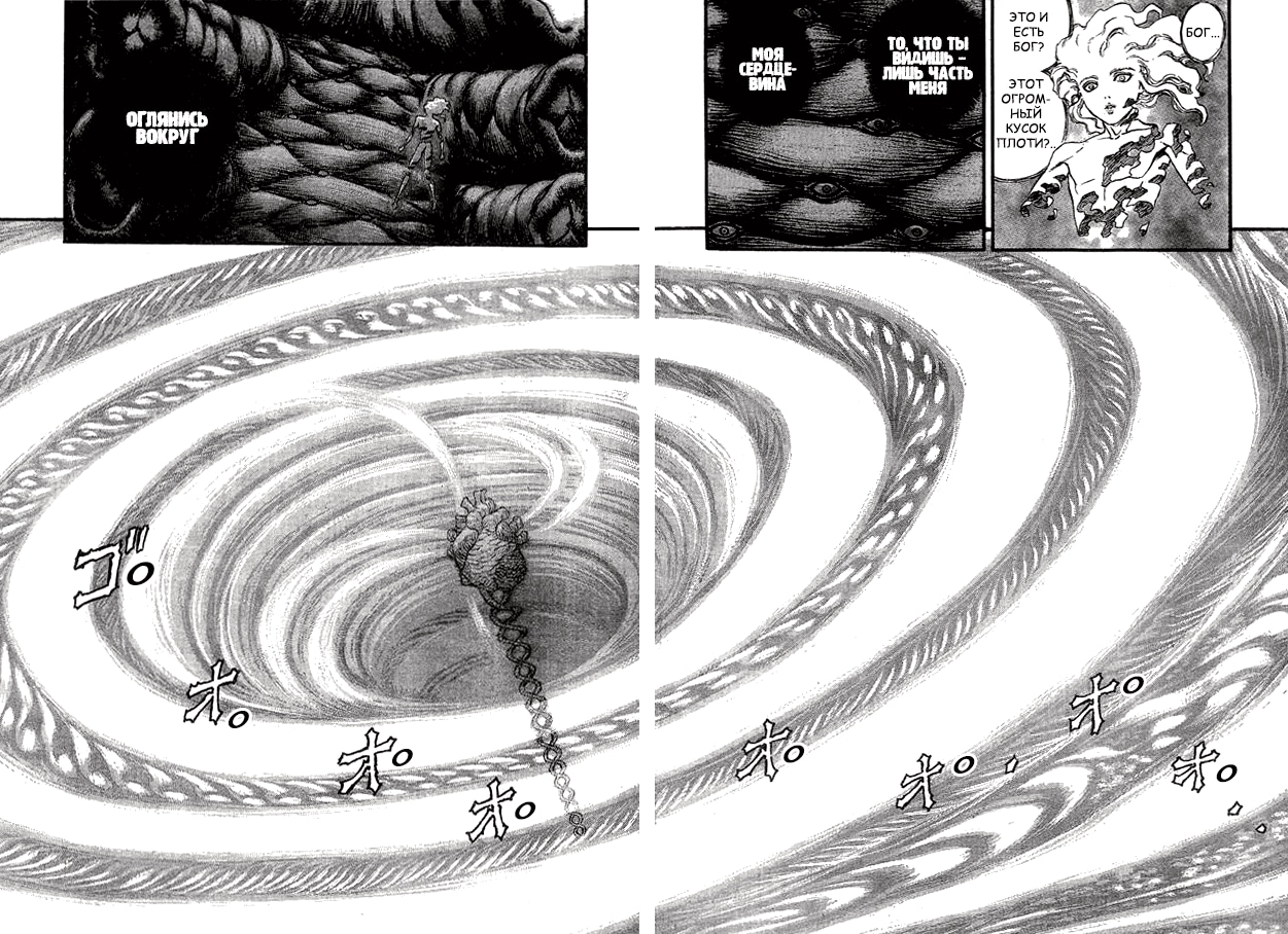 Read Berserk RU Manga Online