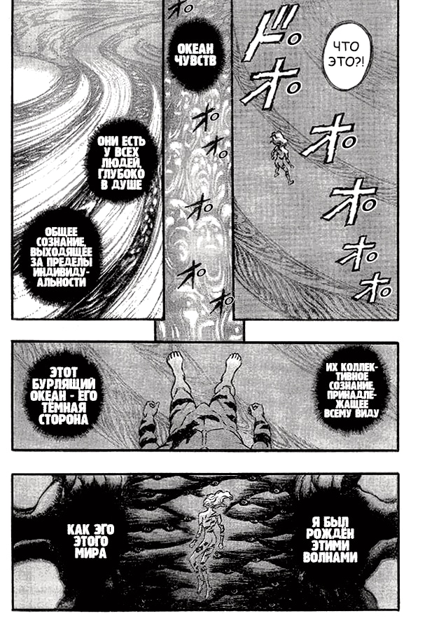 Read Berserk RU Manga Online