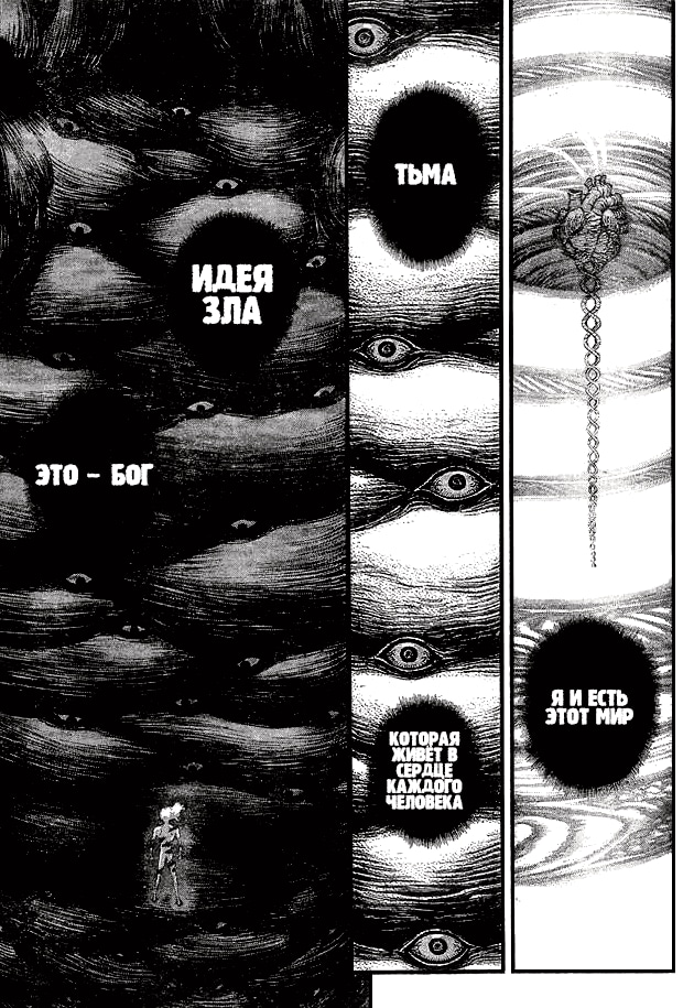Read Berserk RU Manga Online