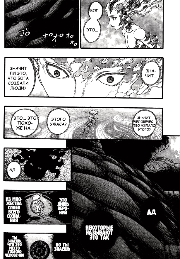 Read Berserk RU Manga Online