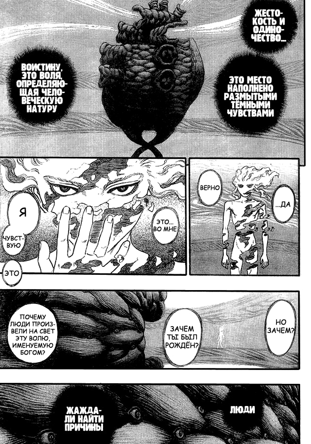 Read Berserk RU Manga Online