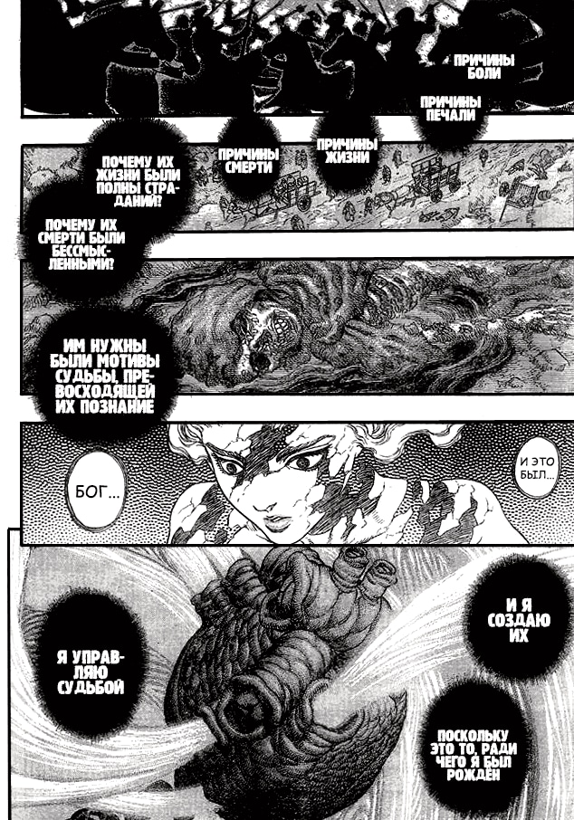 Read Berserk RU Manga Online