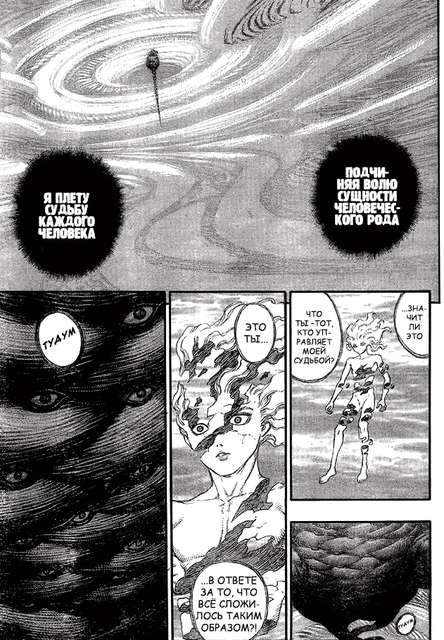 Read Berserk RU Manga Online