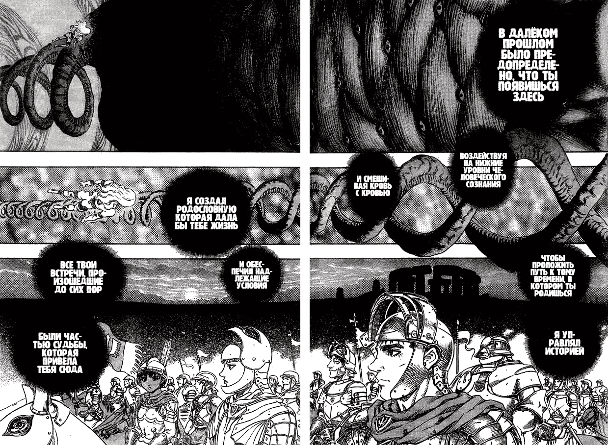 Read Berserk RU Manga Online