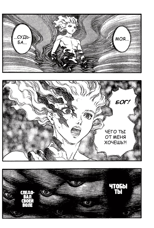 Read Berserk RU Manga Online