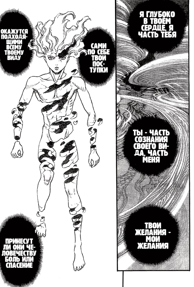 Read Berserk RU Manga Online