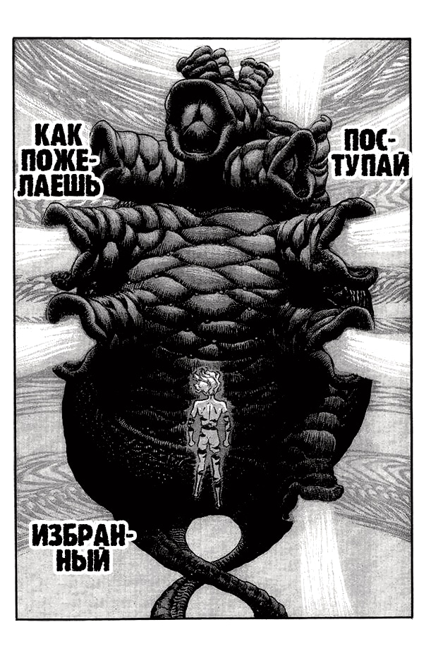 Read Berserk RU Manga Online