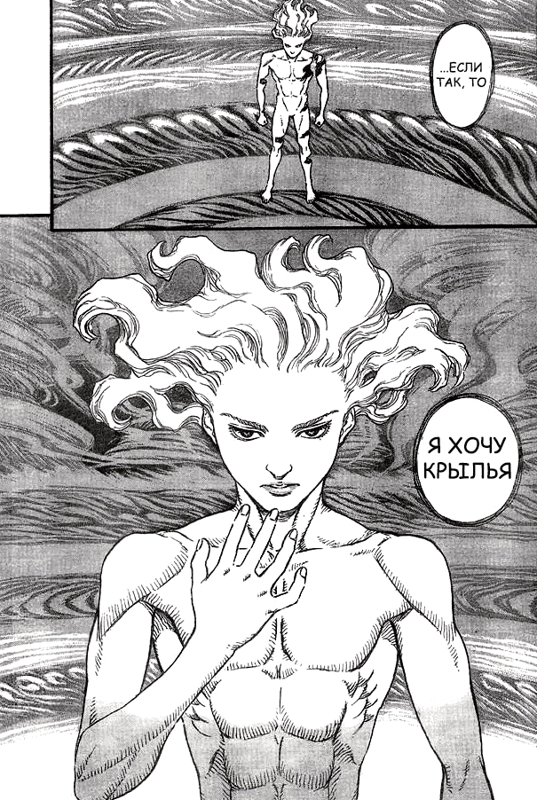 Read Berserk RU Manga Online