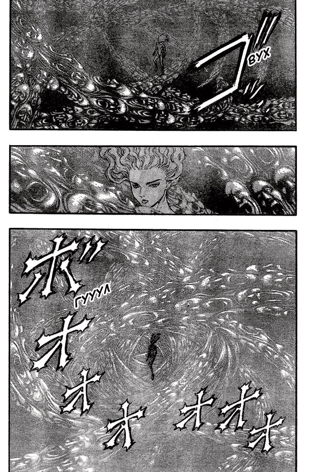 Read Berserk RU Manga Online