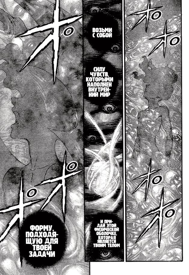 Read Berserk RU Manga Online