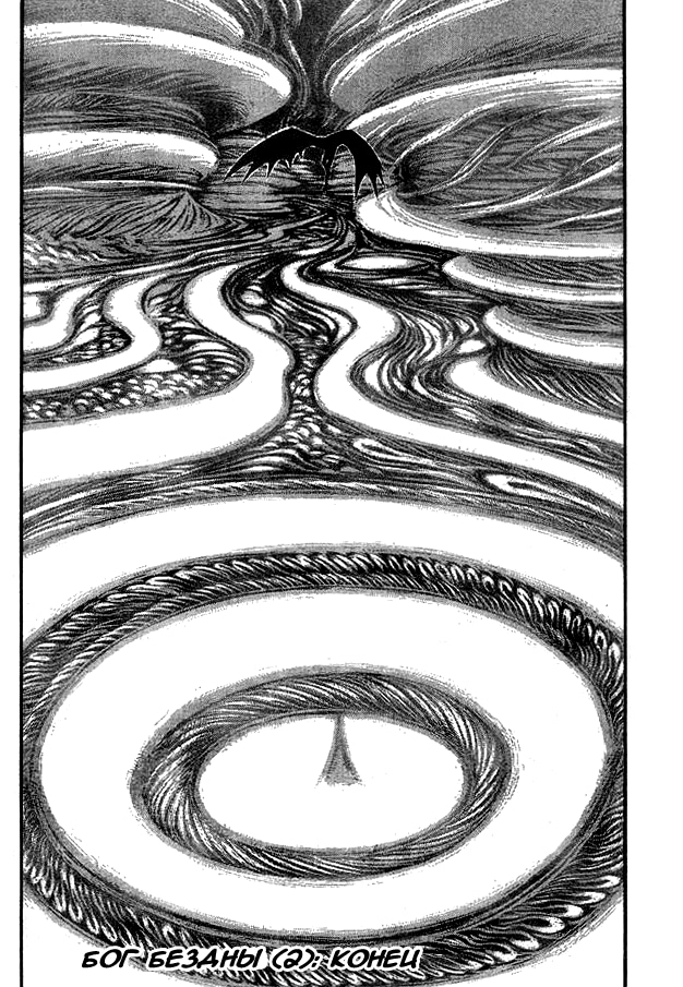 Read Berserk RU Manga Online