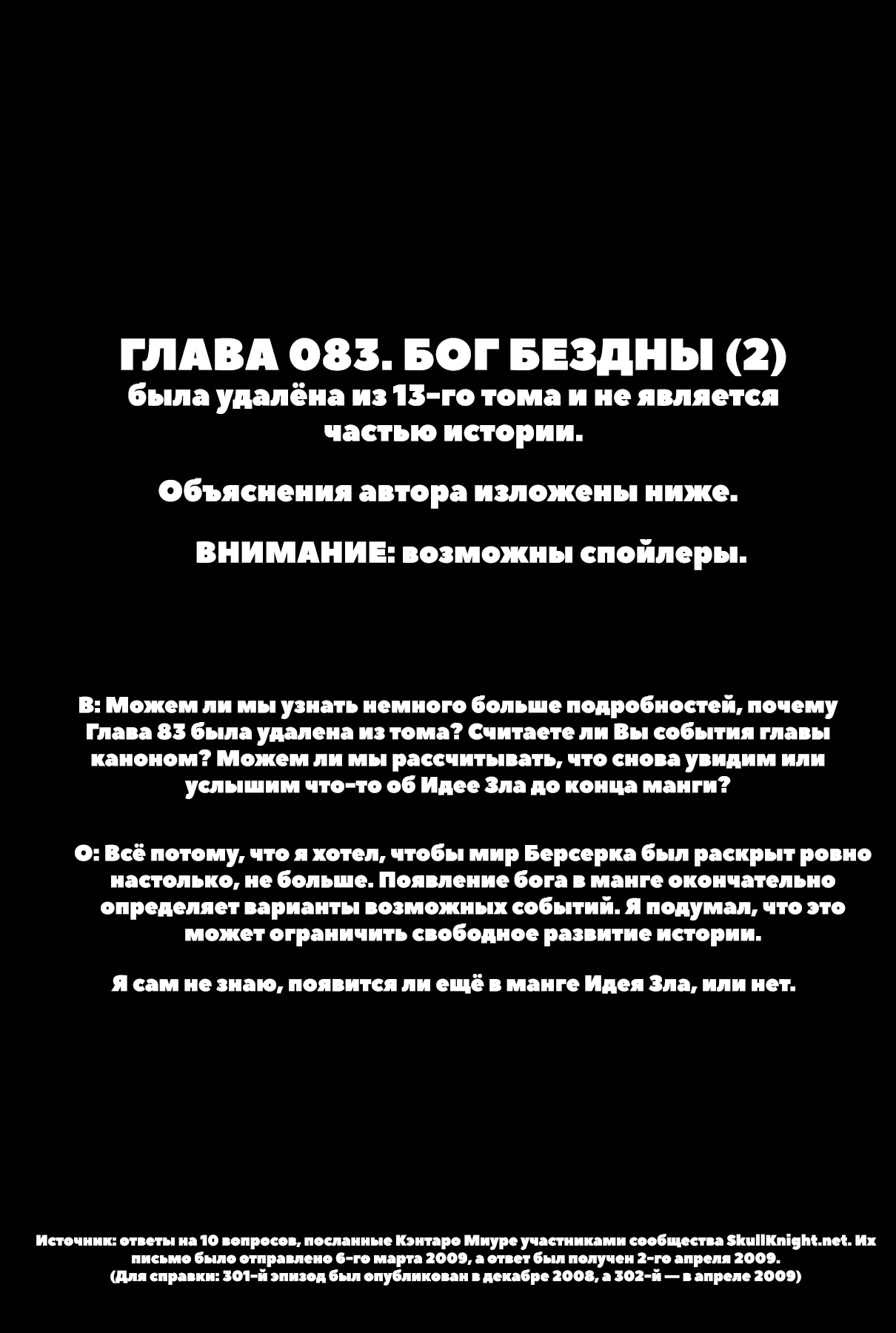 Read Berserk RU Manga Online