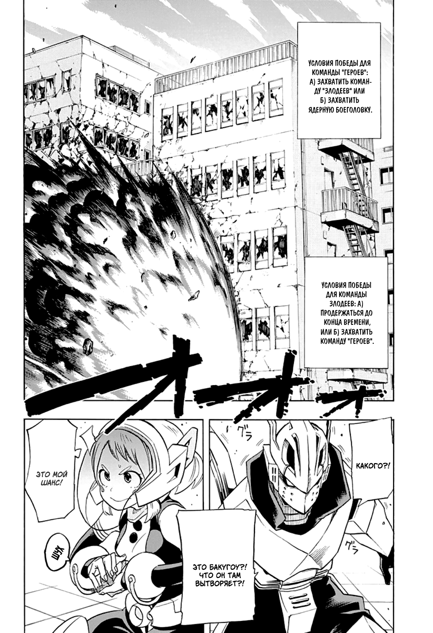 Read Boku no Hero Academia RU Manga Online